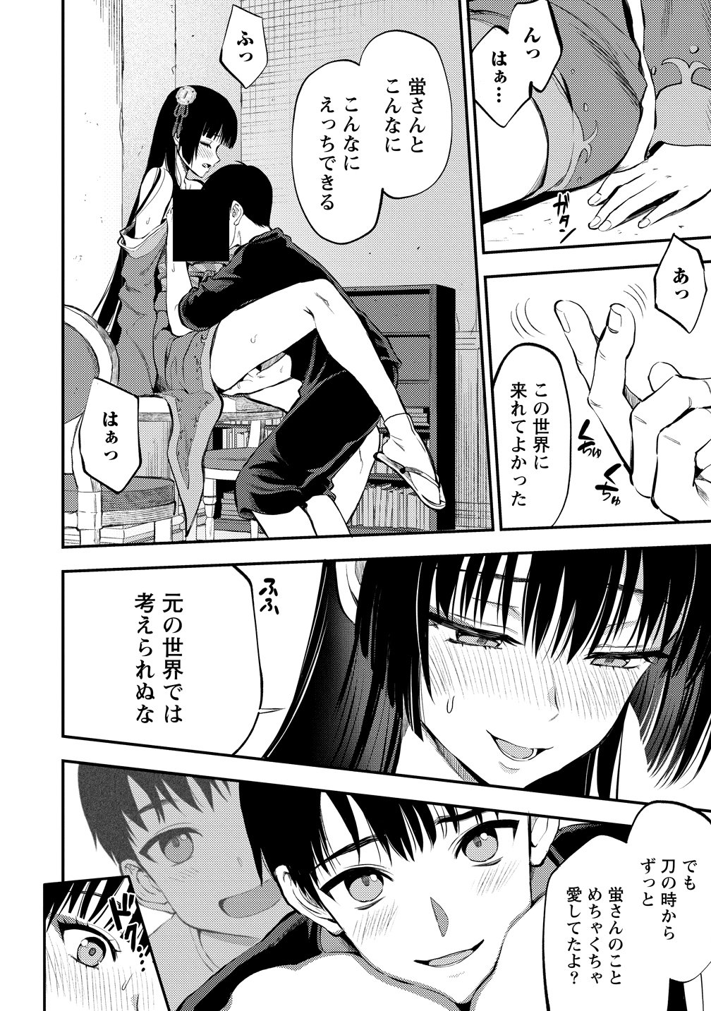 MAKENSHI NO MAKEN NIYORU MAKEN NO TAME NO HAREM LIFE - RAW Chapter 37 page 12 - nihonkuni.com