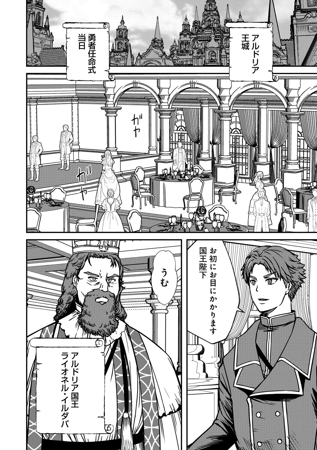 MONSTER FEMALE EXECUTIVE DOTES ON YOUNG HEROES. Chapter 23 page 12 - nihonkuni.com