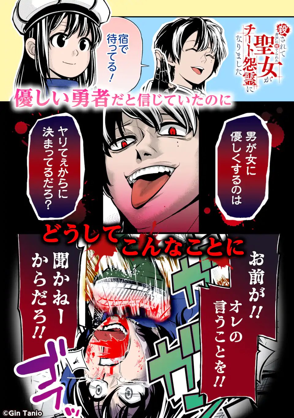 BLOOD-CRAWLING PRINCESS OF A RUINED COUNTRY - RAW Chapter 30.2 page 12 - nihonkuni.com