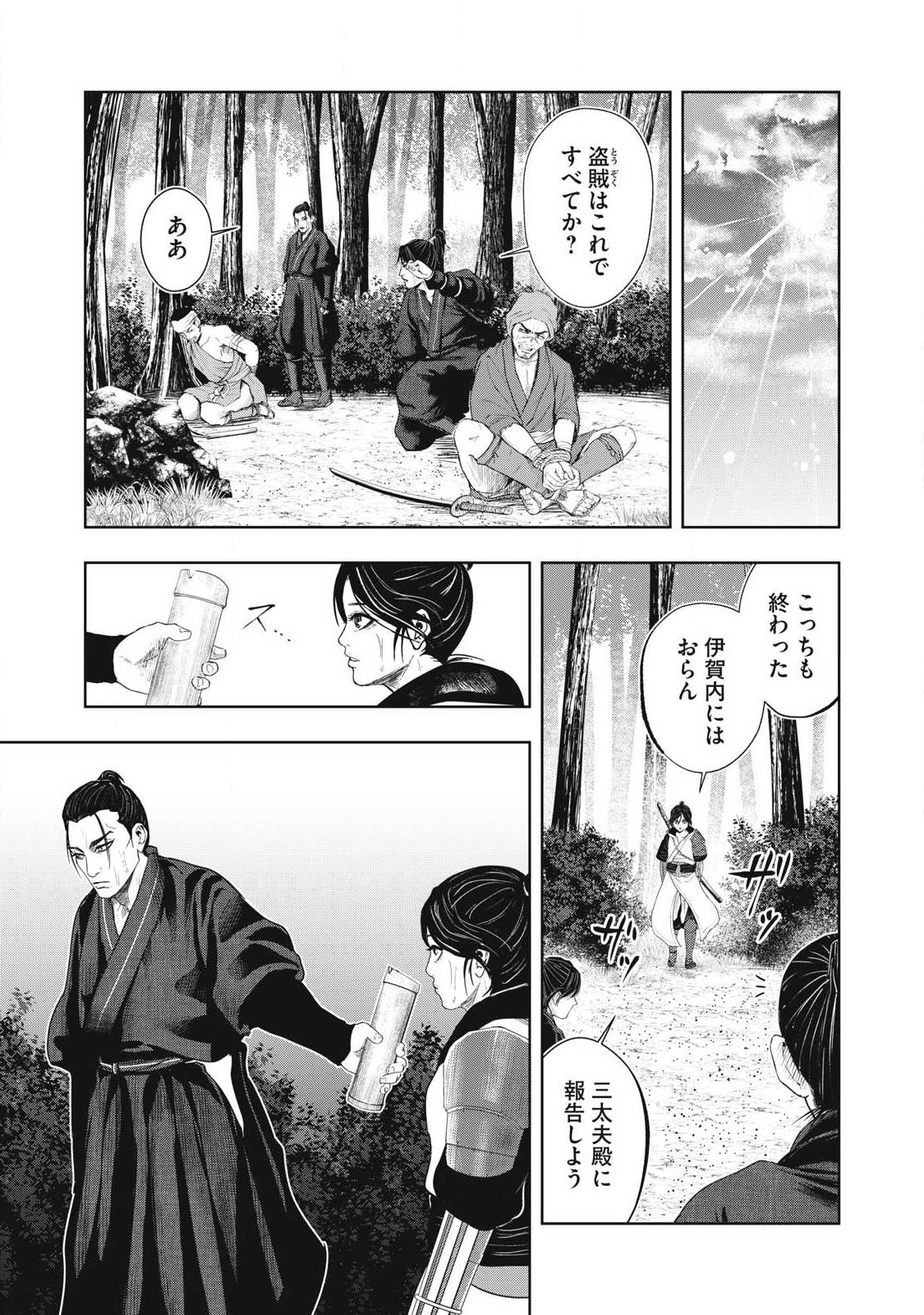ASASHIN KURĪDO SHADŌZU IGA NO MONOGATARI Chapter 28 page 12 - nihonkuni.com