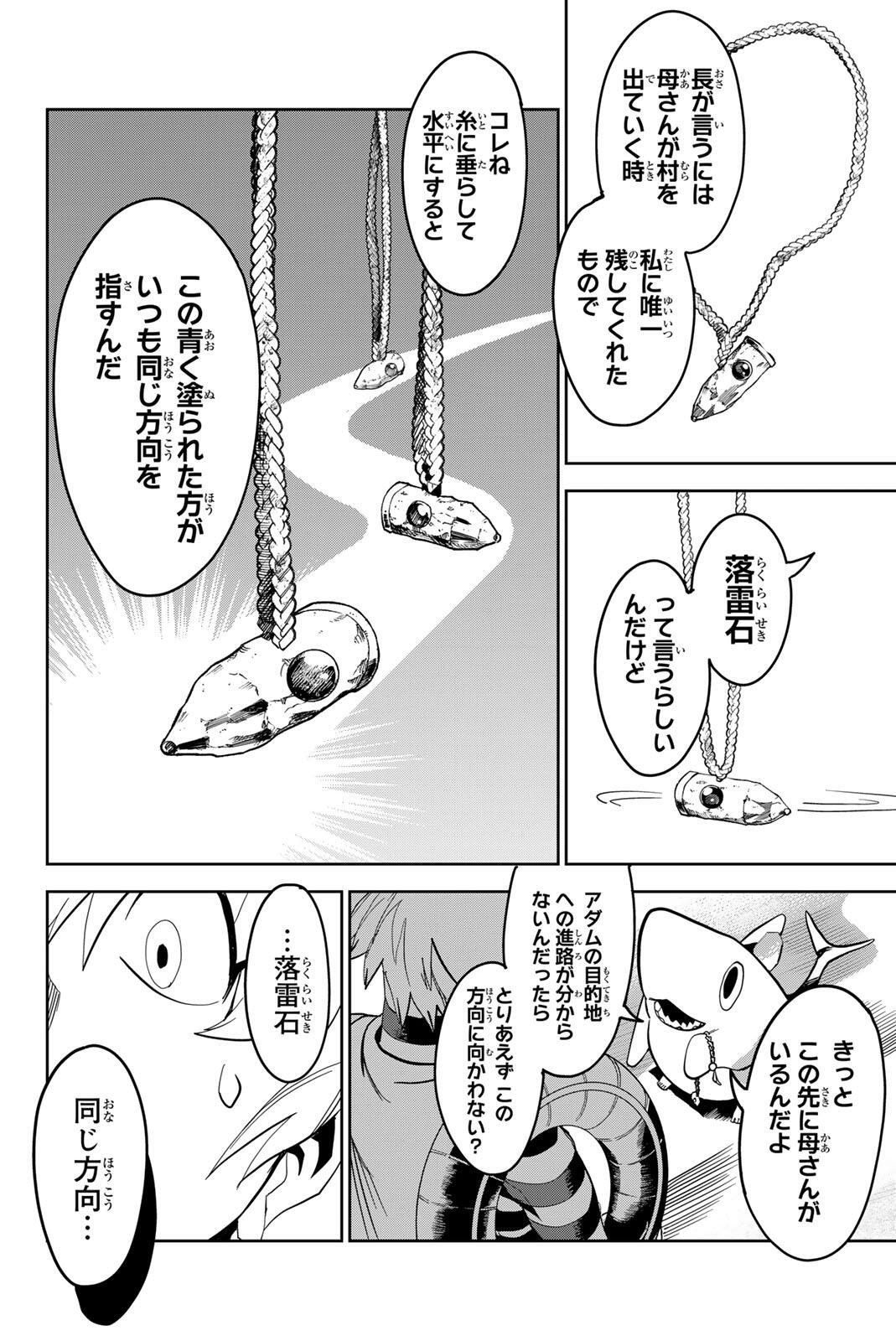 ZABAAAN Chapter 3 page 12 - nihonkuni.com