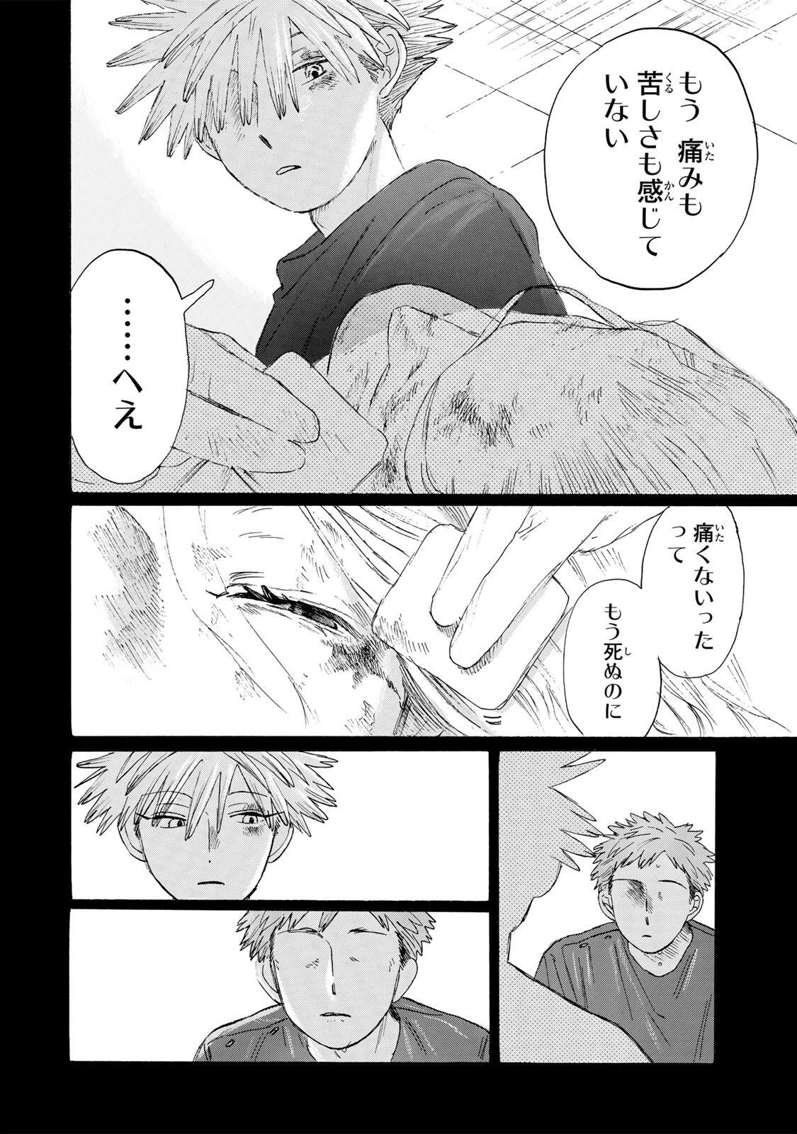 V NA IMOUTO NO LOVE SONG Chapter 9 page 12 - nihonkuni.com