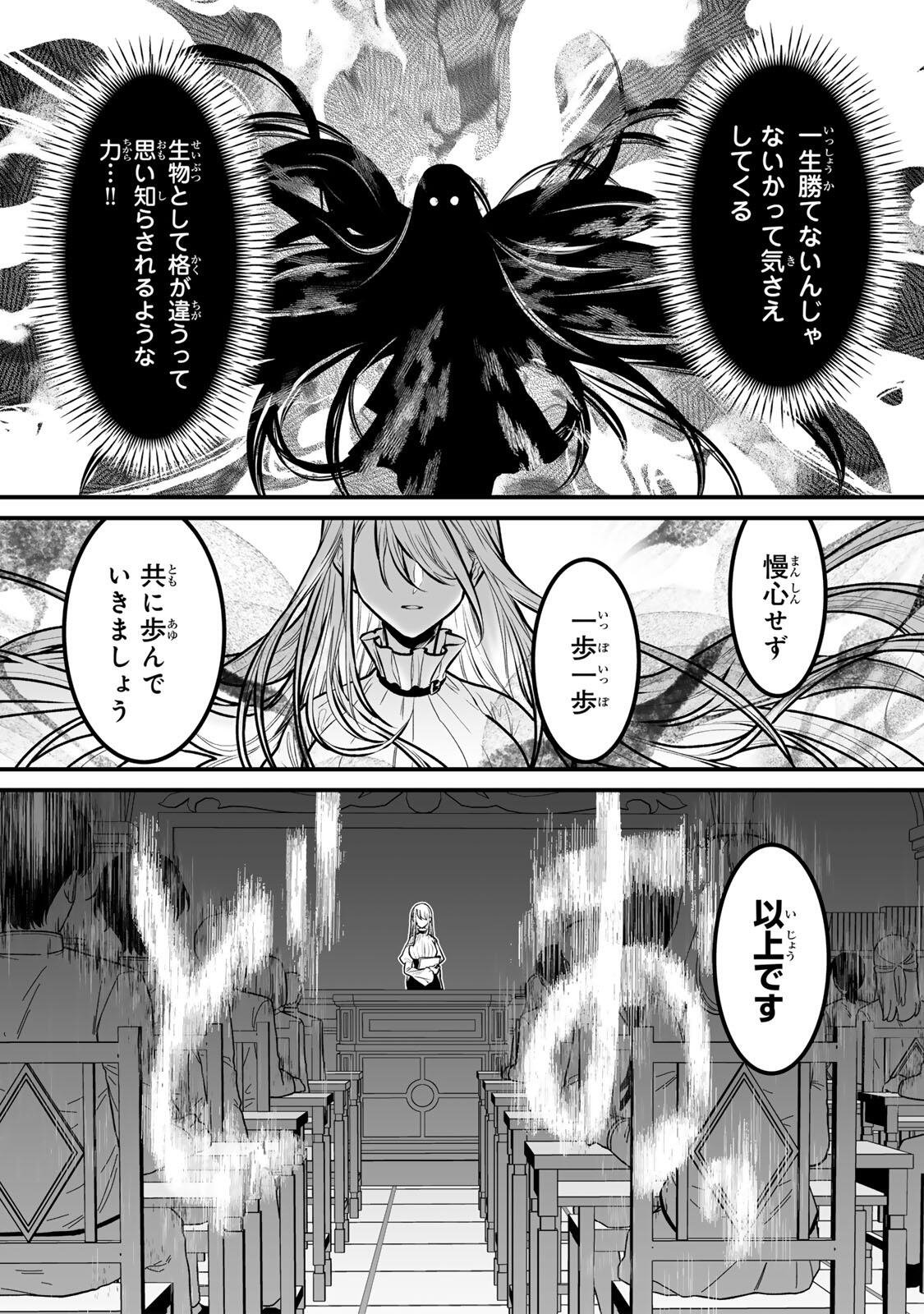 YAMI KAKUSEI SHITE SHUJINKOU NI BOKOSARERU KAMASEINU NI HYOUI SHITA GA GENSAKU TO CHIGAITSUGITE TOMADOITTE RU Chapter 9 page 12 - nihonkuni.com