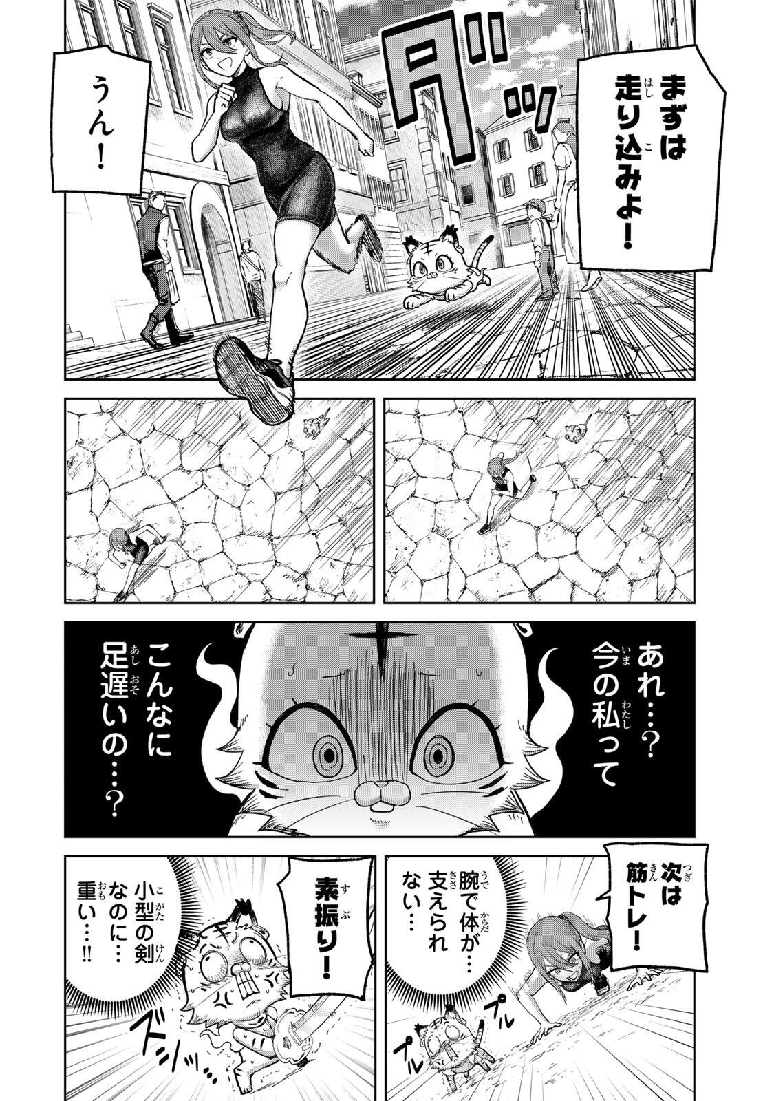 ISEKAI GOURMET DE NARIAGARI MUSO - RAW Chap 48 - Pic 12