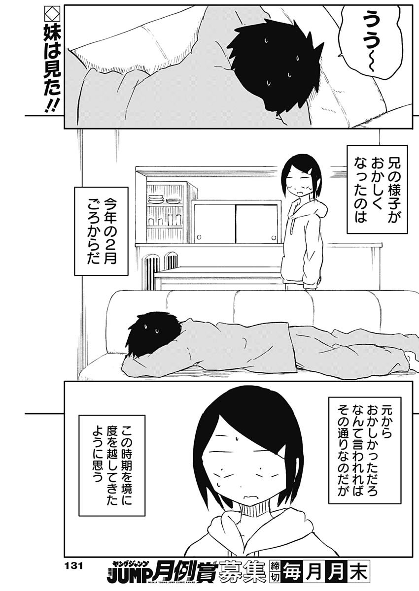 YAMERO SUKI NI NATTESHIMAU Chapter 61 page 2 - nihonkuni.com