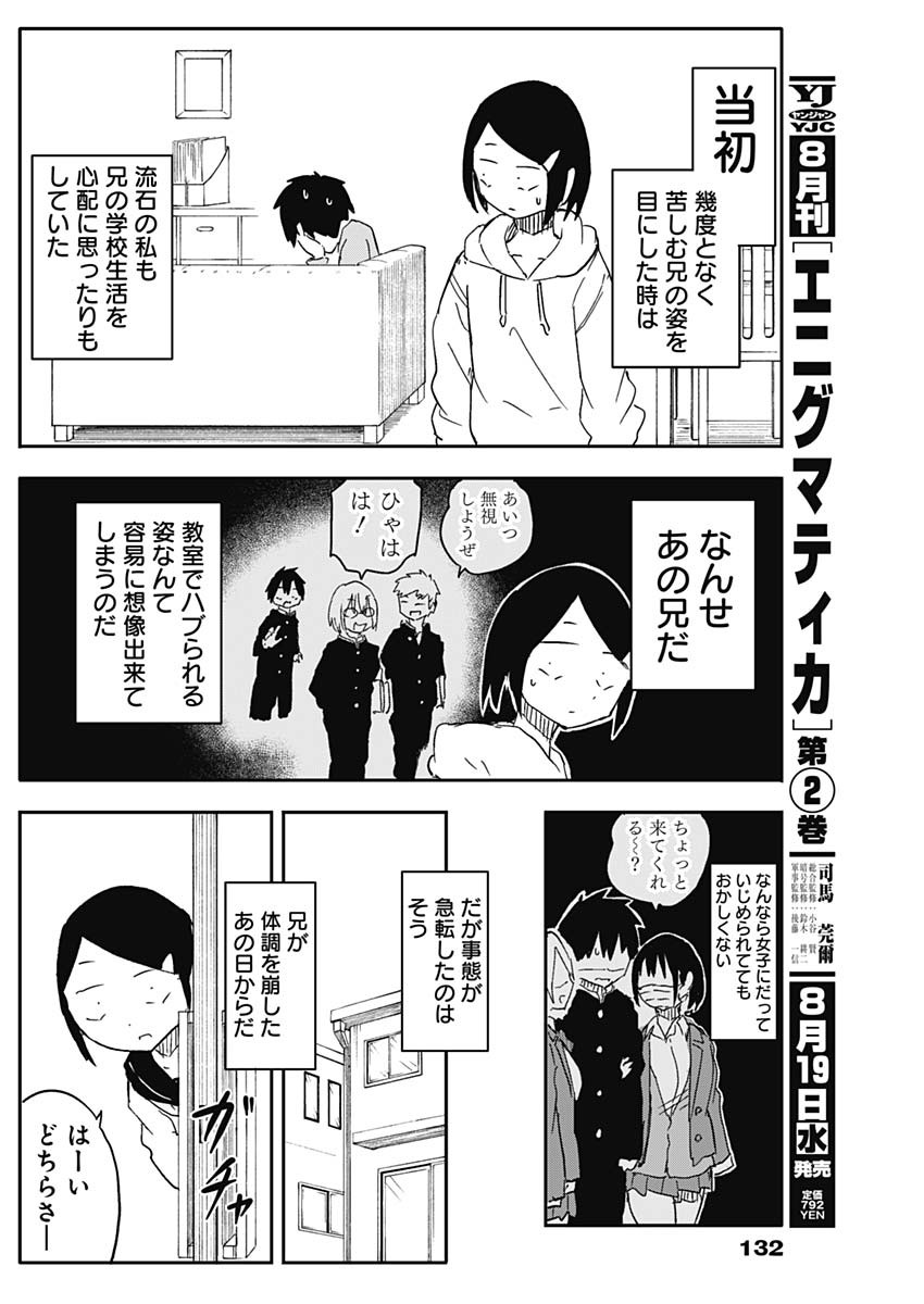 YAMERO SUKI NI NATTESHIMAU Chapter 61 page 3 - nihonkuni.com