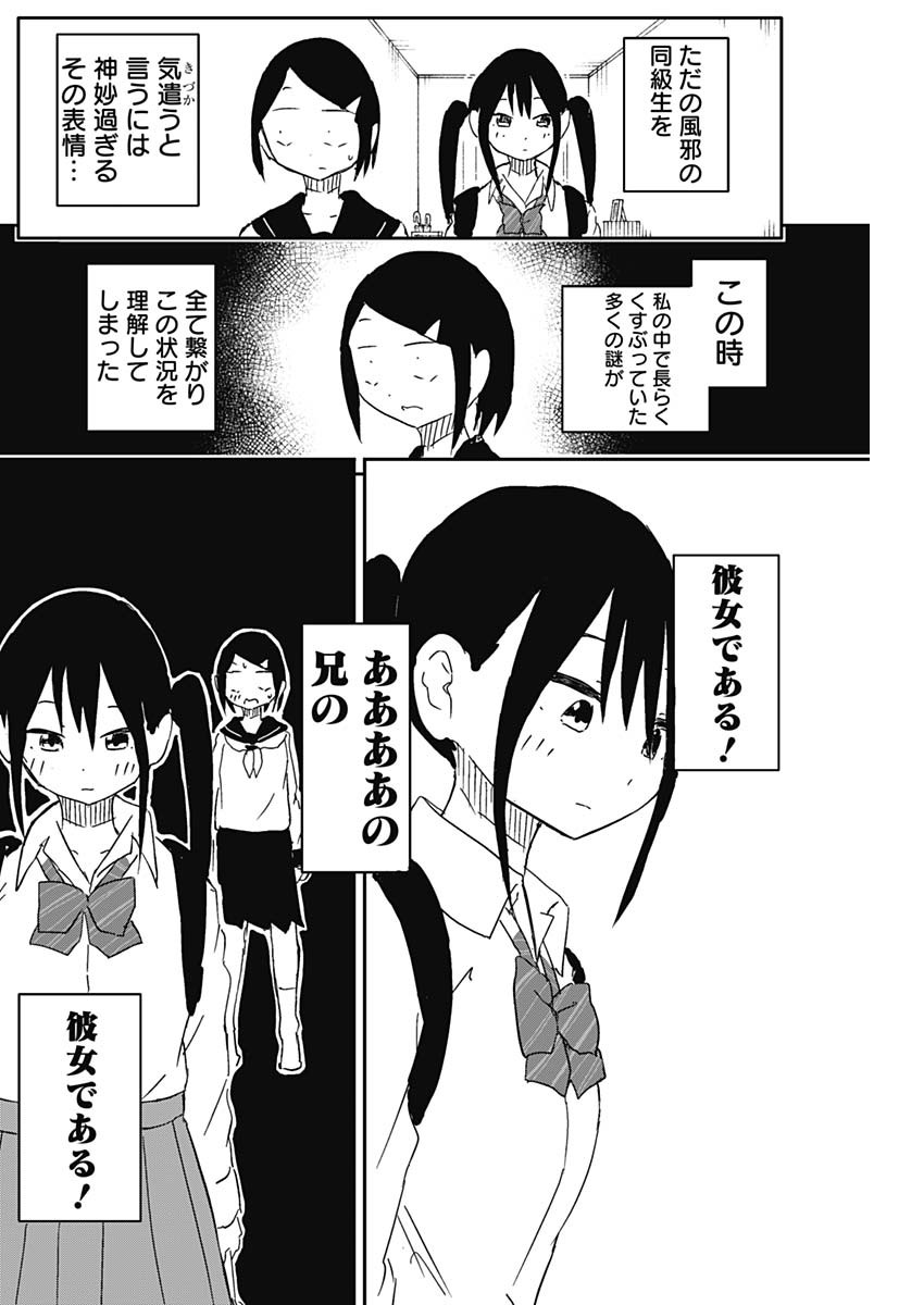 YAMERO SUKI NI NATTESHIMAU Chapter 61 page 5 - nihonkuni.com