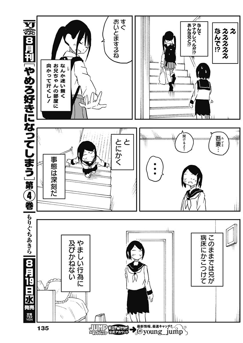 YAMERO SUKI NI NATTESHIMAU Chapter 61 page 6 - nihonkuni.com