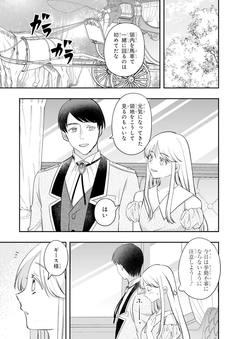 DOAMATTO HEROINE WA SOKKO SHURYO ITASHIMASU! Chapter 9.2 page 13 - nihonkuni.com