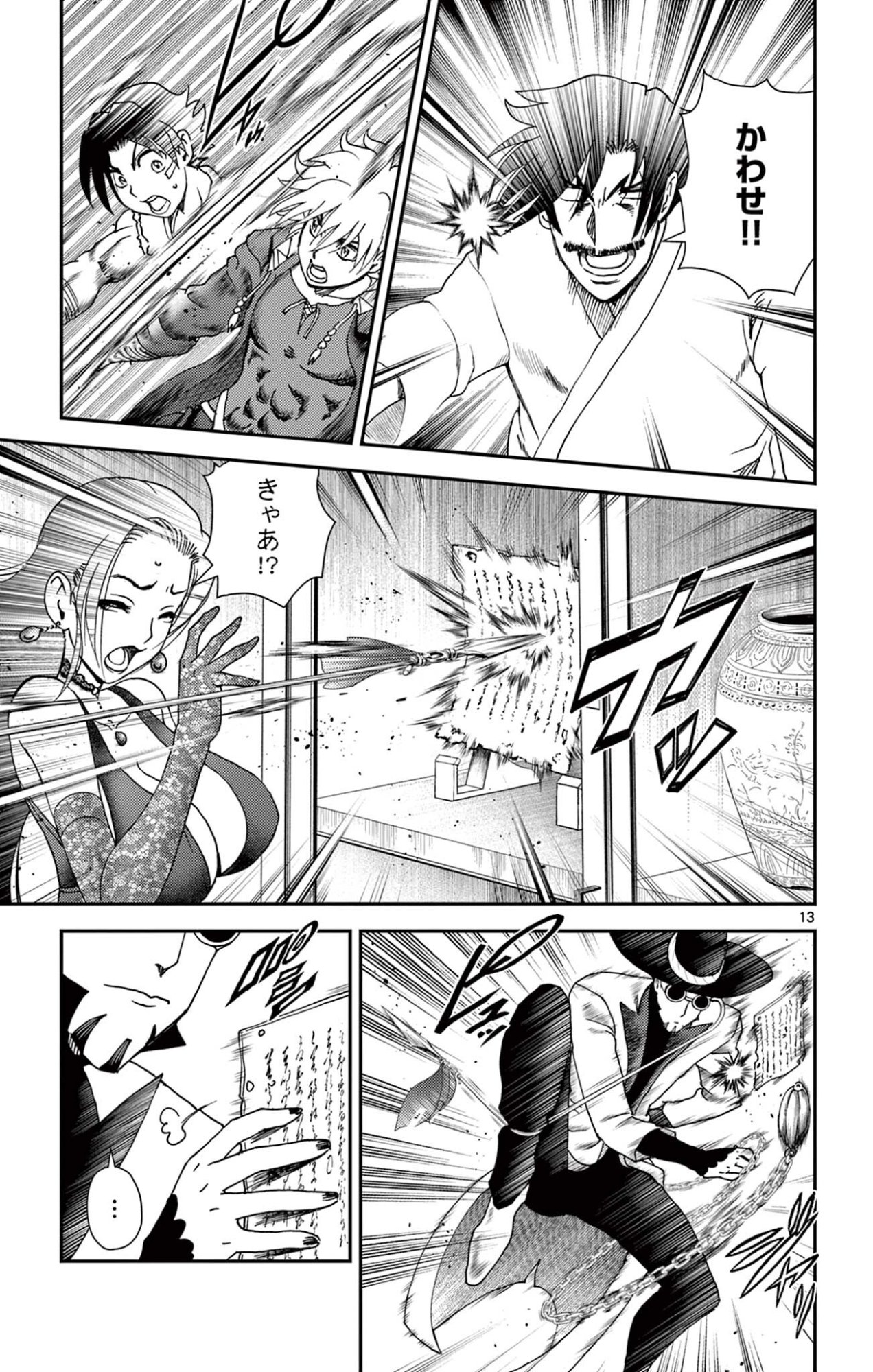 SHIJOU SAIKYOU NO DESHI KENICHI 2: TATSUJIN-HEN Chapter 19 page 13 - nihonkuni.com