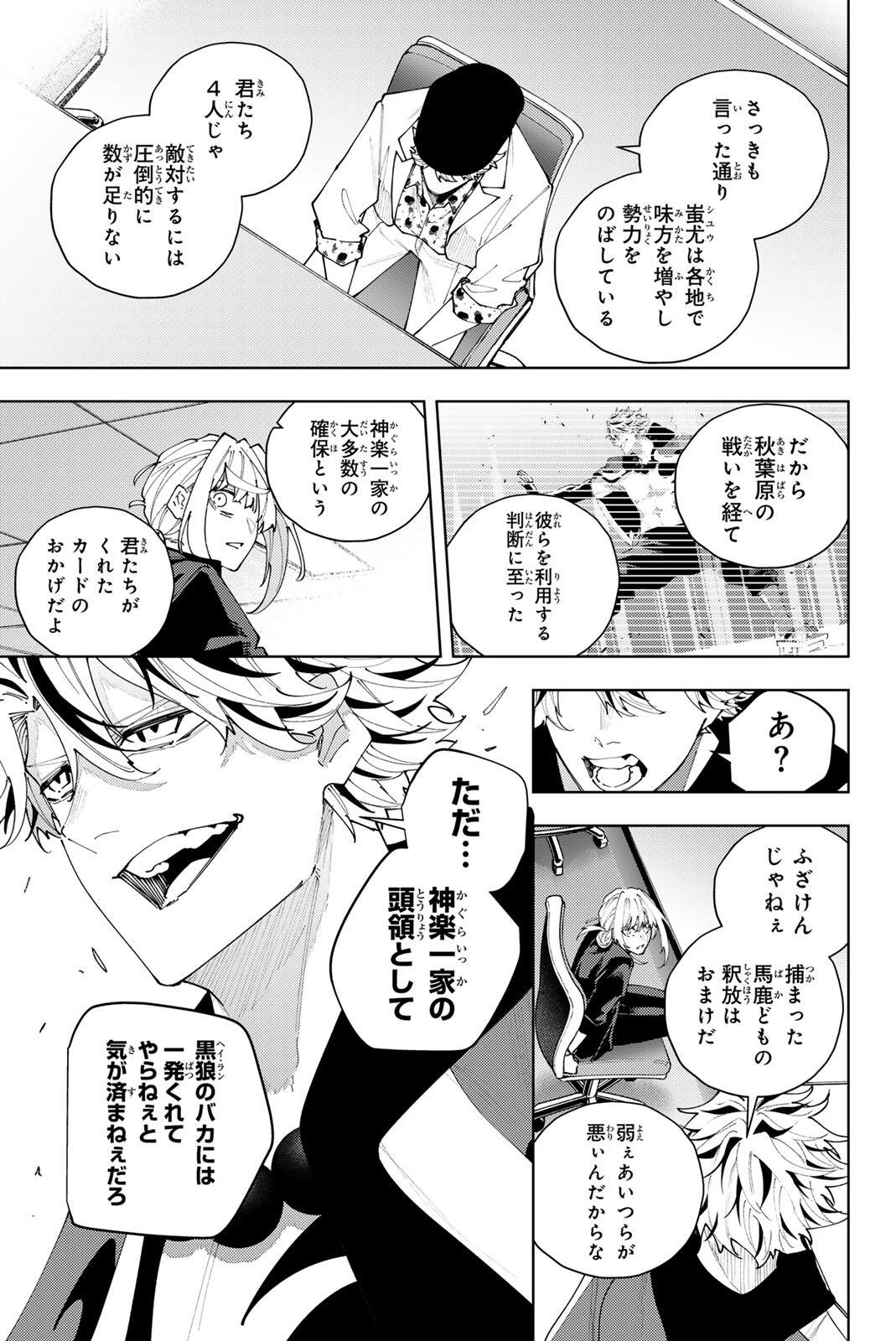 K-9: KEISHICHOU KOUANBU KOUAN DAI-9-KA INOU TAISAKU GAKARI Chapter 65 page 13 - nihonkuni.com