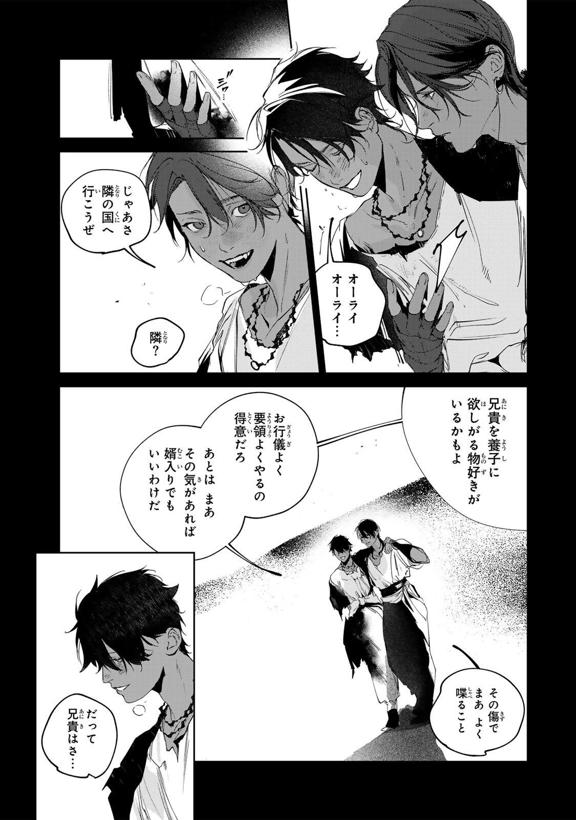 RAW BLUE NO HYOHON Chapter 16.3 page 13 - nihonkuni.com