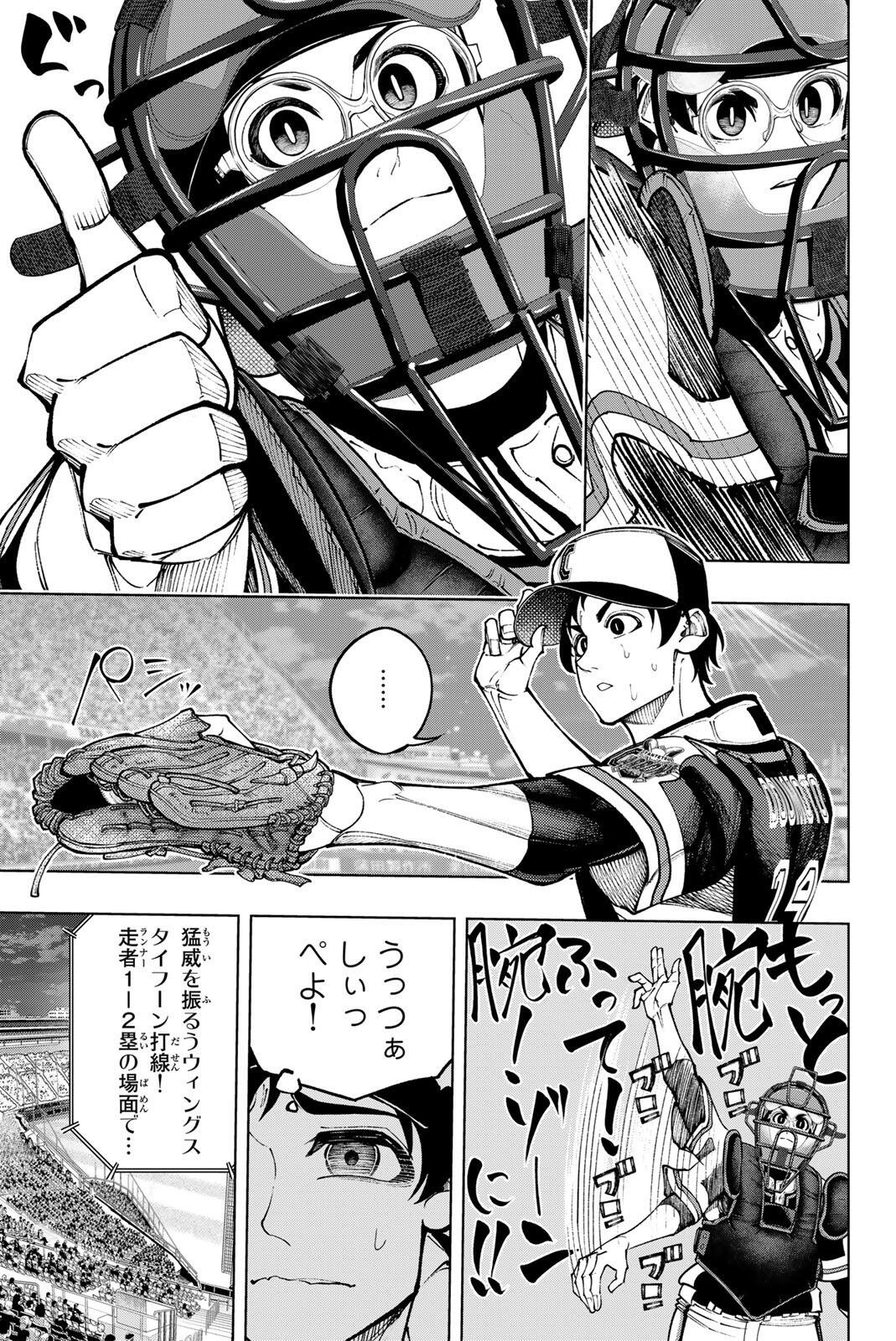 DORAHACHI Chapter 65 page 13 - nihonkuni.com