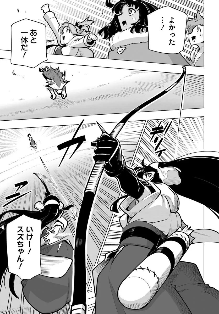 SEKAI SAIKYOU NO KOUEI: MEIKYUUKOKU NO SHINJIN TANSAKUSHA - RAW Chapter 44.1 page 13 - nihonkuni.com