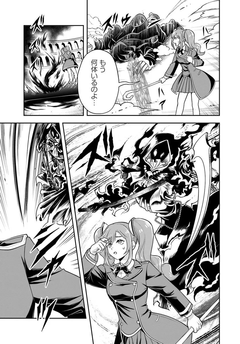 SONO AKUYAKU KIZOKU, MAMA HIROIN GA SUKI SUGIRU ~ SHINSHINA DORYOKU DE SAIKYOU TO NARI FUGUNA OSHI KYARA TASUKEMAKURU ~ Chapter 46 page 13 - nihonkuni.com