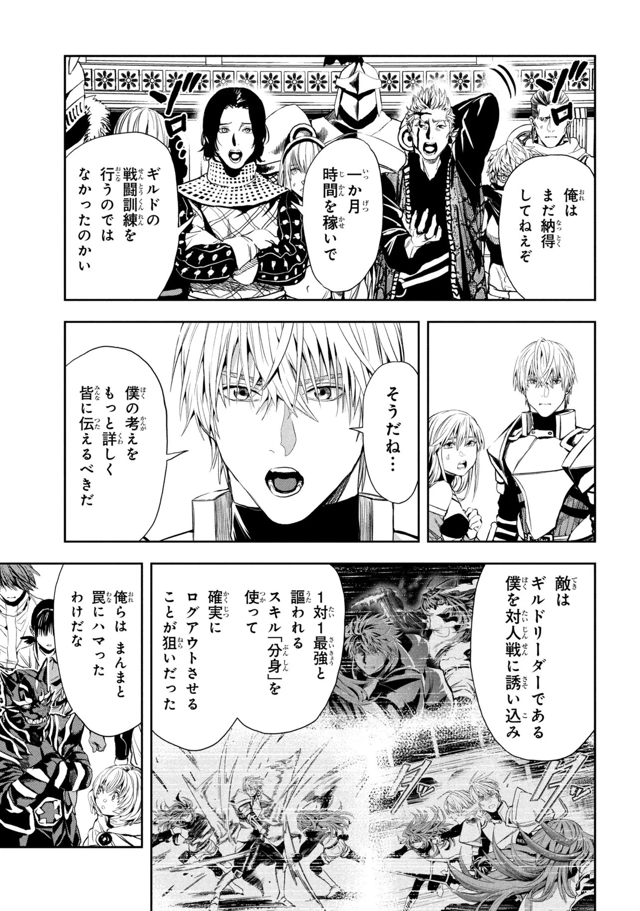 HOLE UP GAMERS Chapter 6.1 page 13 - nihonkuni.com