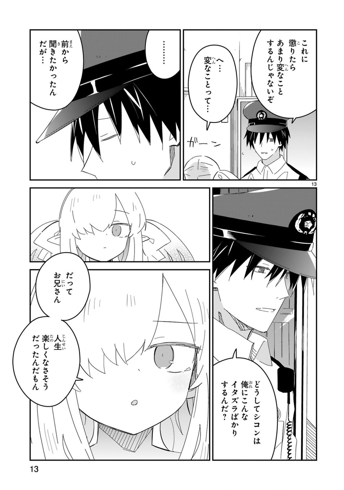 ISEKAI ELF MURA NO OMAWARISAN Chapter 9 page 13 - nihonkuni.com