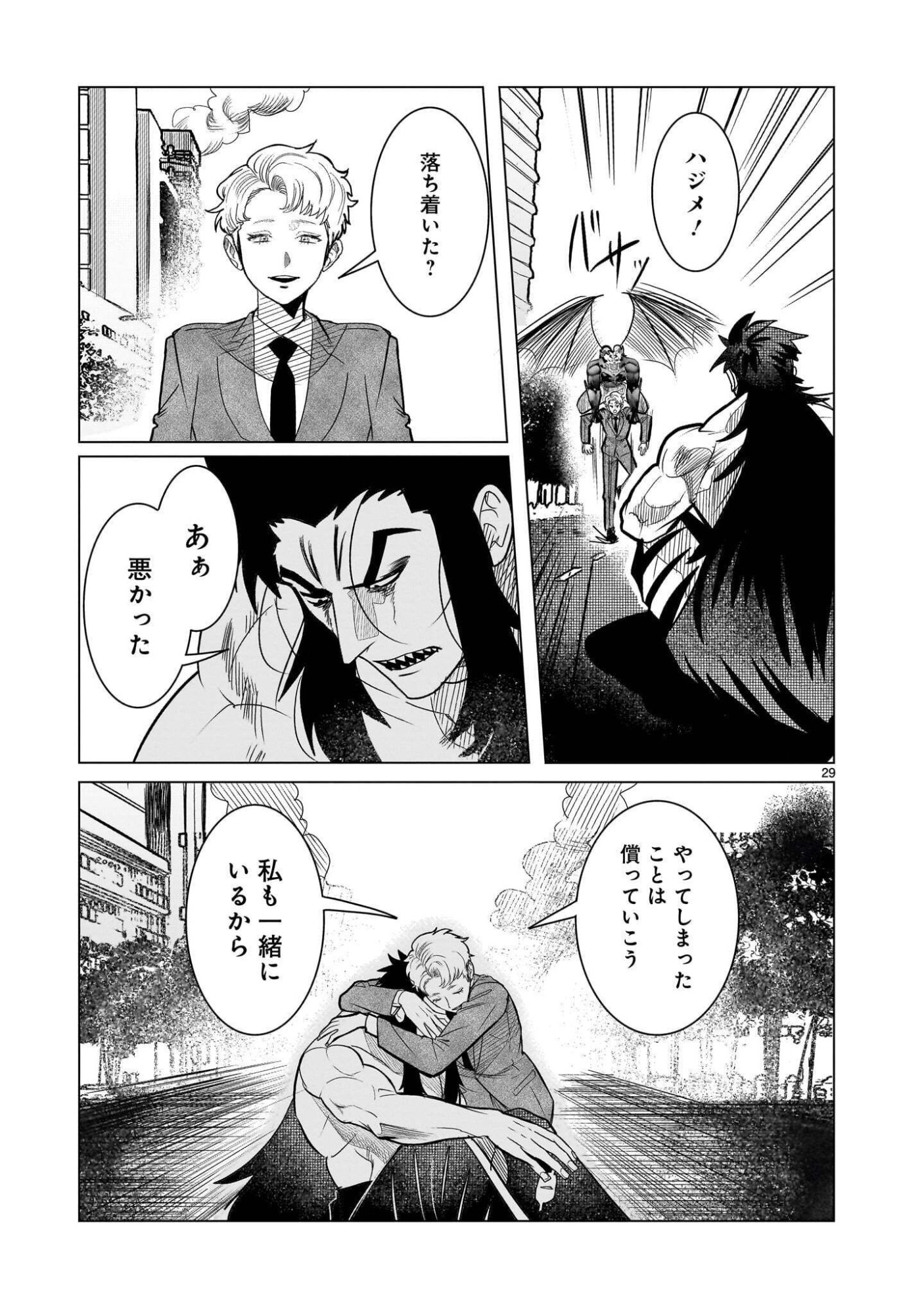 GINVA Chapter 23.2 page 13 - nihonkuni.com