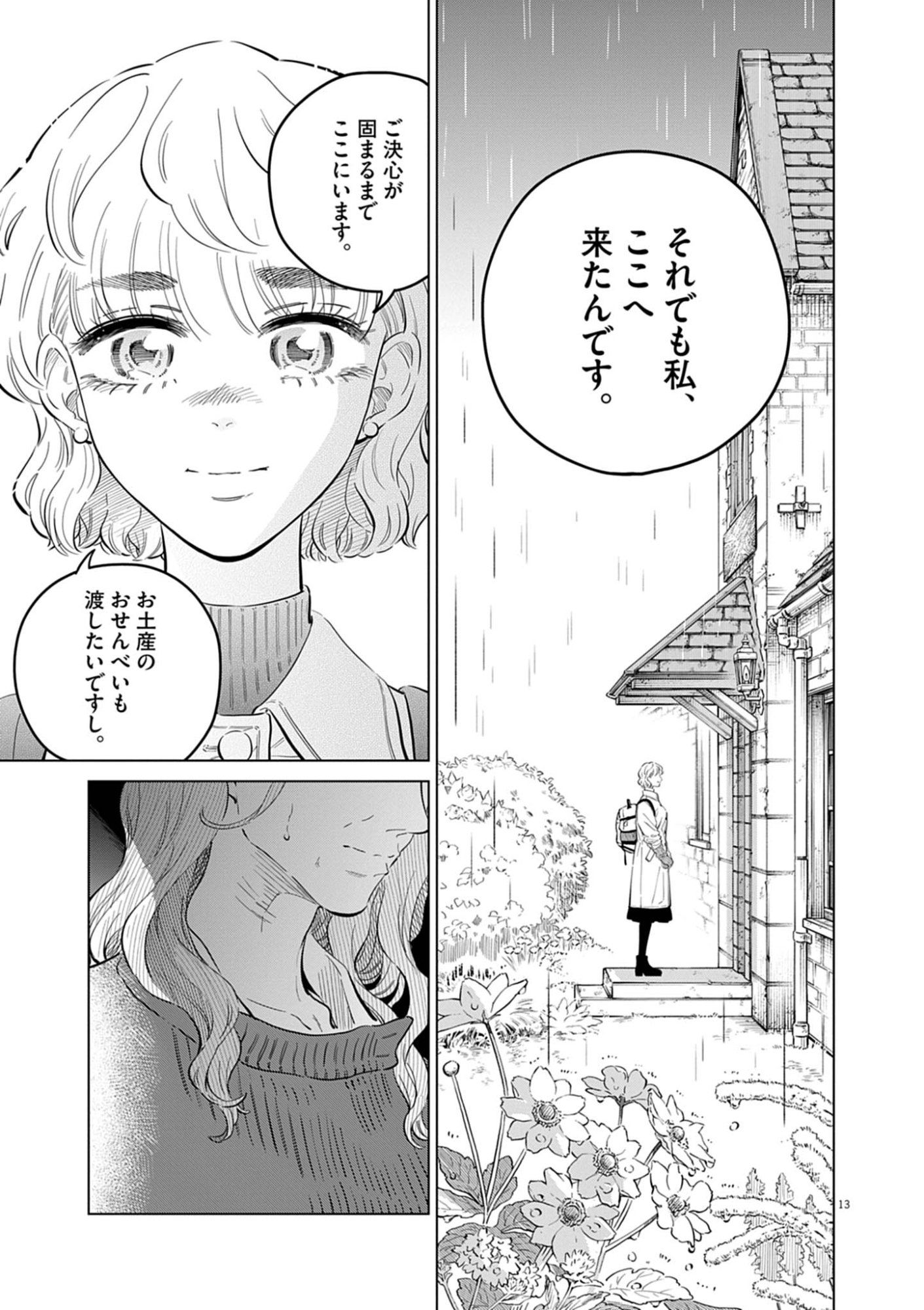 SHOKUBUTSU BYOURIGAKU WA ASHITA NO KIMI O NEGAU Chapter 43 page 13 - nihonkuni.com