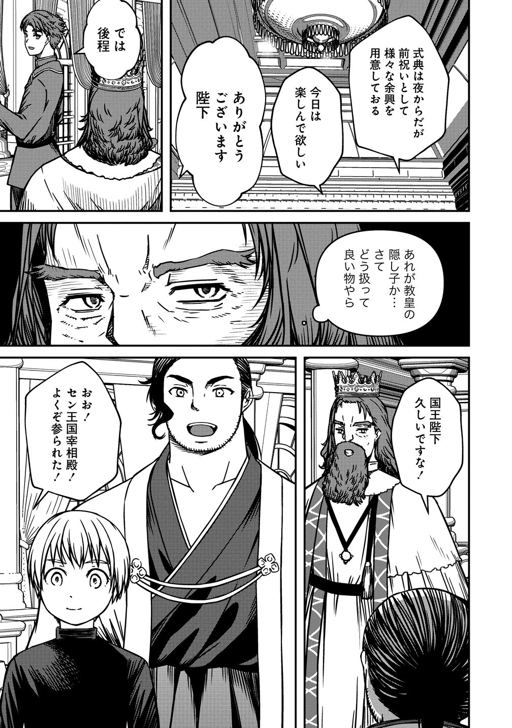 MONSTER FEMALE EXECUTIVE DOTES ON YOUNG HEROES. Chapter 23 page 13 - nihonkuni.com
