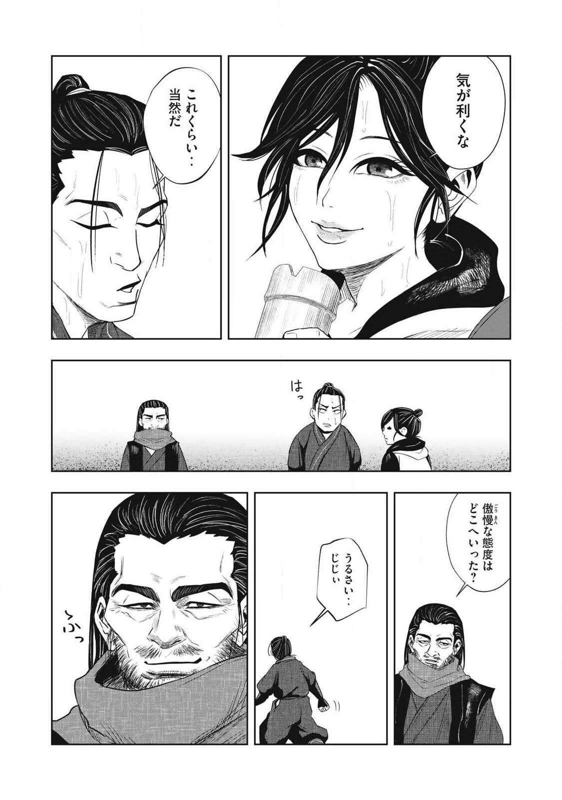 ASASHIN KURĪDO SHADŌZU IGA NO MONOGATARI Chapter 28 page 13 - nihonkuni.com