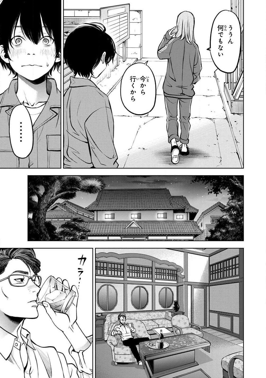 IJIME TO KAERU TO MAMA TO FUKUSHUU Chapter 4.1 page 13 - nihonkuni.com