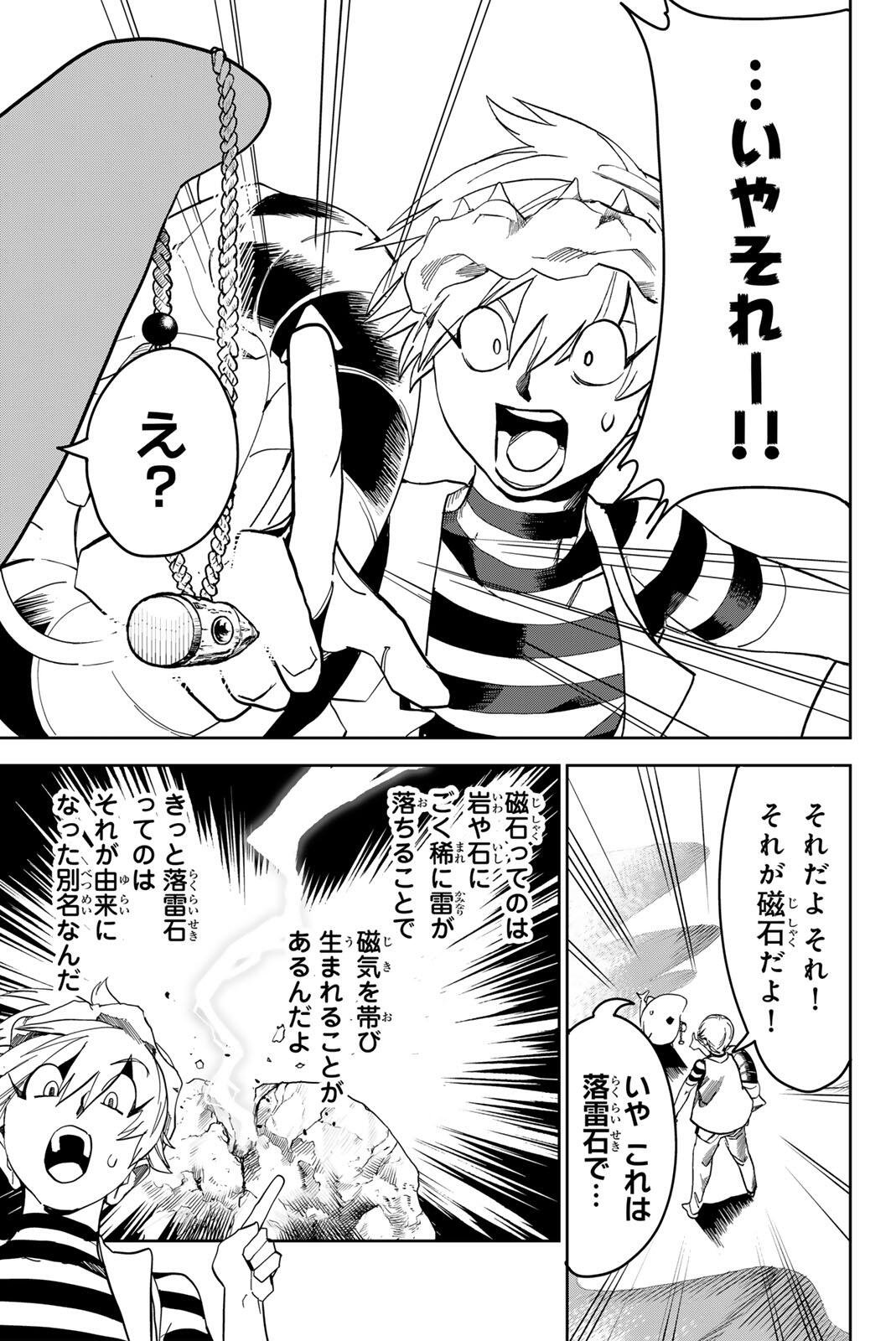 ZABAAAN Chapter 3 page 13 - nihonkuni.com