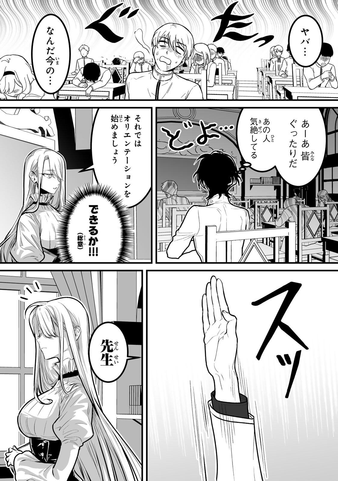 YAMI KAKUSEI SHITE SHUJINKOU NI BOKOSARERU KAMASEINU NI HYOUI SHITA GA GENSAKU TO CHIGAITSUGITE TOMADOITTE RU Chapter 9 page 13 - nihonkuni.com