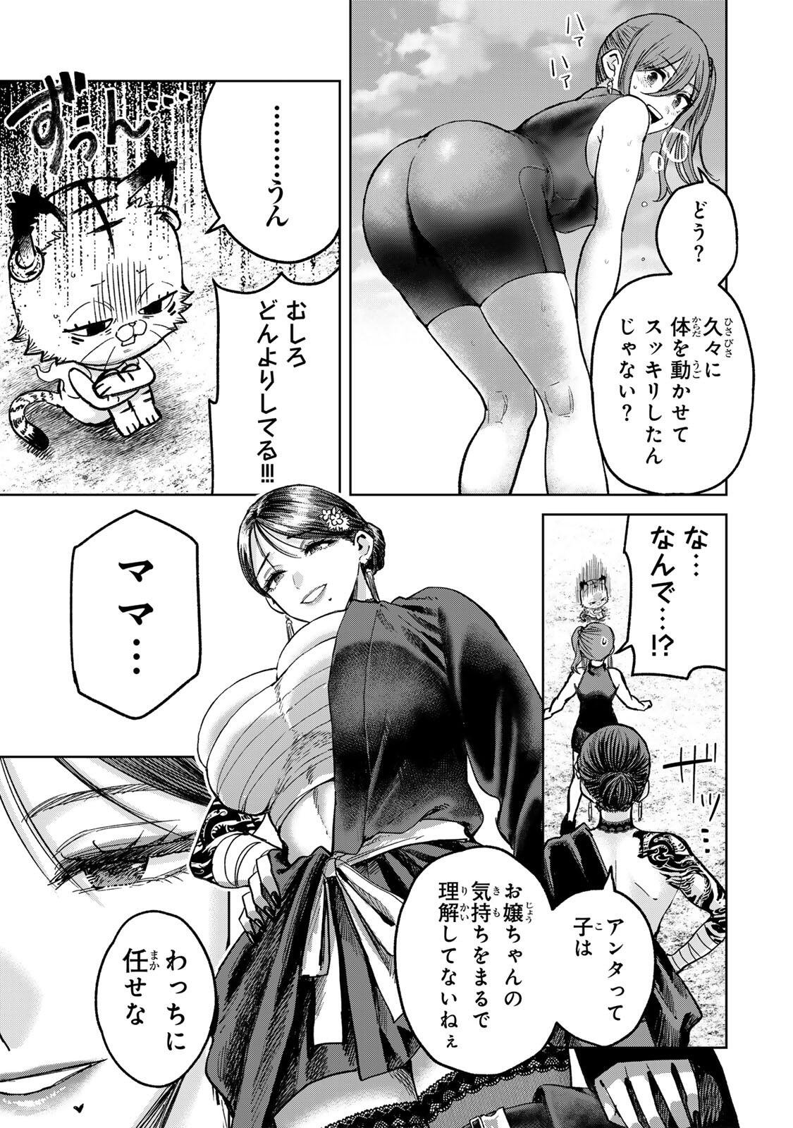 ISEKAI GOURMET DE NARIAGARI MUSO - RAW Chap 48 - Pic 13