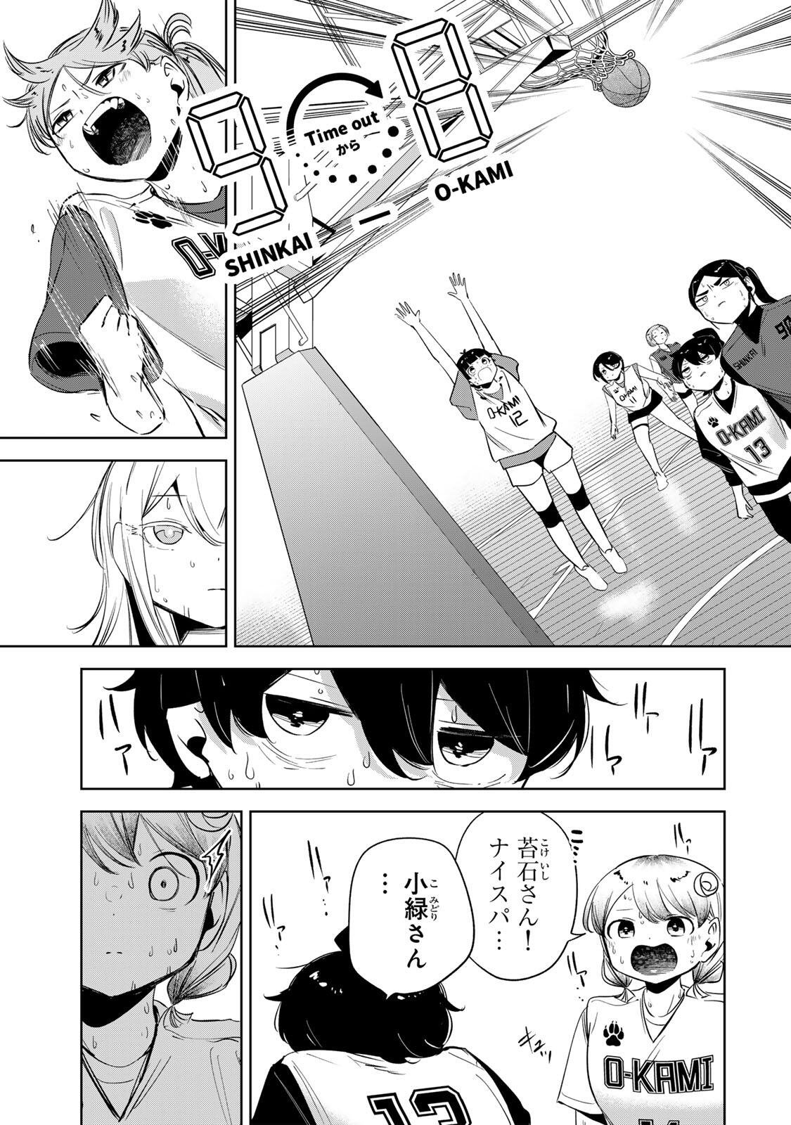 HANABASU: KOKEISHI HANAE NO BASUKE RON Chapter 69 page 13 - nihonkuni.com