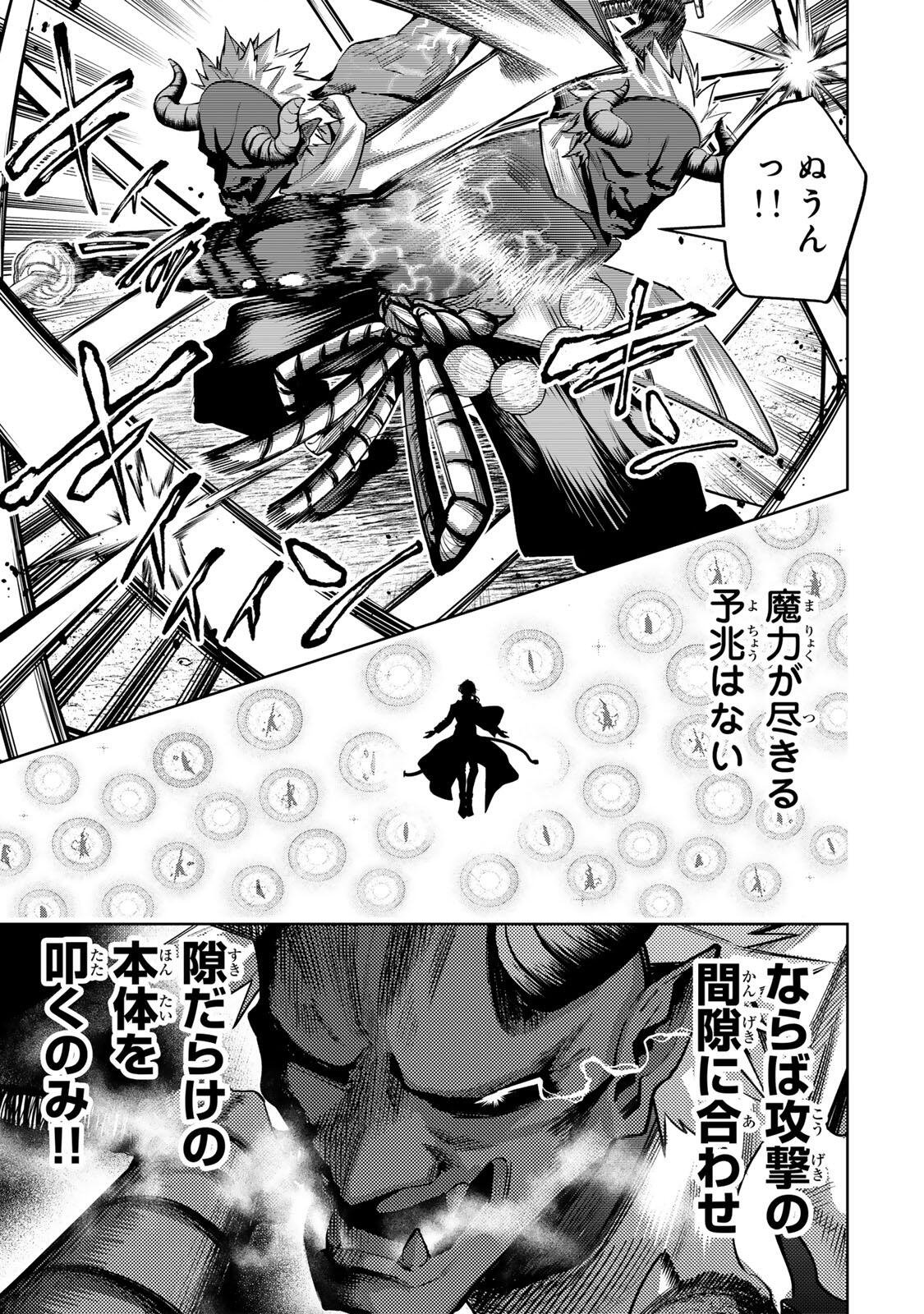 MAJUTSU GIRUDO SOUSUI  ~ UMAREKAWATTE IMASARA YARINAOSU 2 DOME NO GAKUIN SEIKATSU ~ Chapter 131 page 13 - nihonkuni.com
