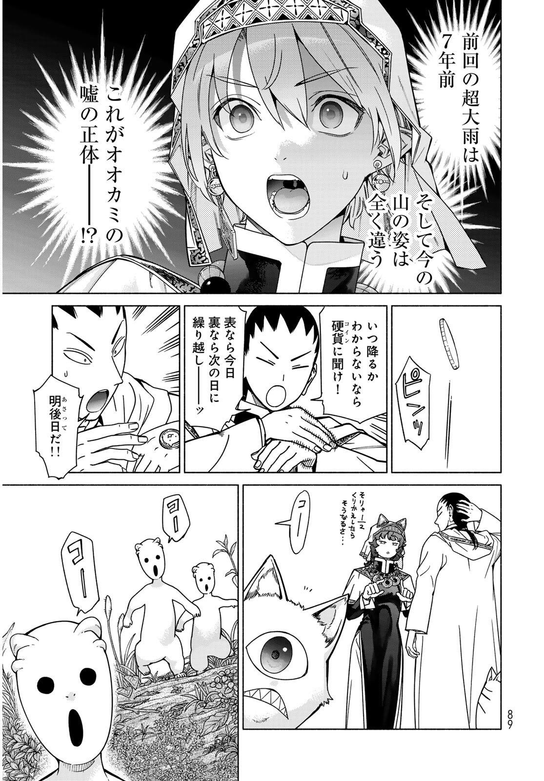 MAGUS OF THE LIBRARY - RAW Chapter 55.2 page 13 - nihonkuni.com