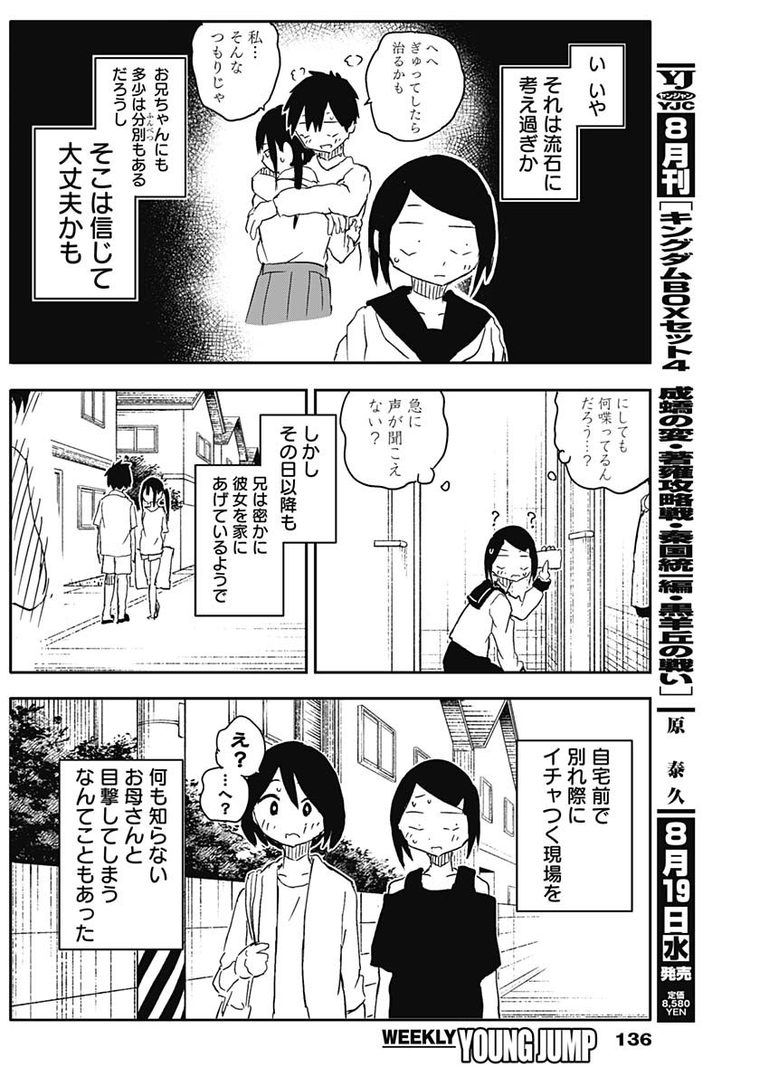 YAMERO SUKI NI NATTESHIMAU Chapter 61 page 7 - nihonkuni.com
