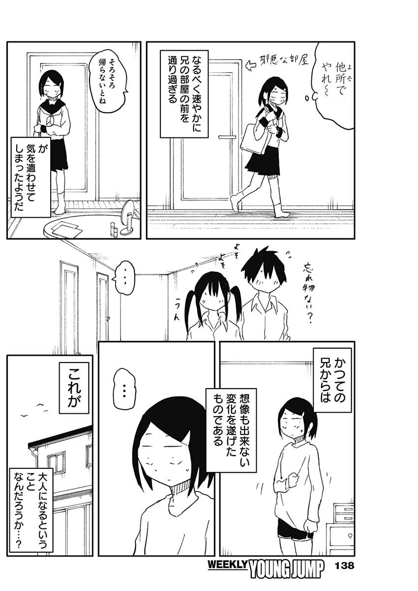 YAMERO SUKI NI NATTESHIMAU Chapter 61 page 9 - nihonkuni.com