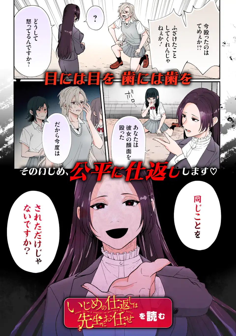 SENSEI, BOKUTACHI WA KOROSHITEIMASEN Chapter 31.1 page 14 - nihonkuni.com