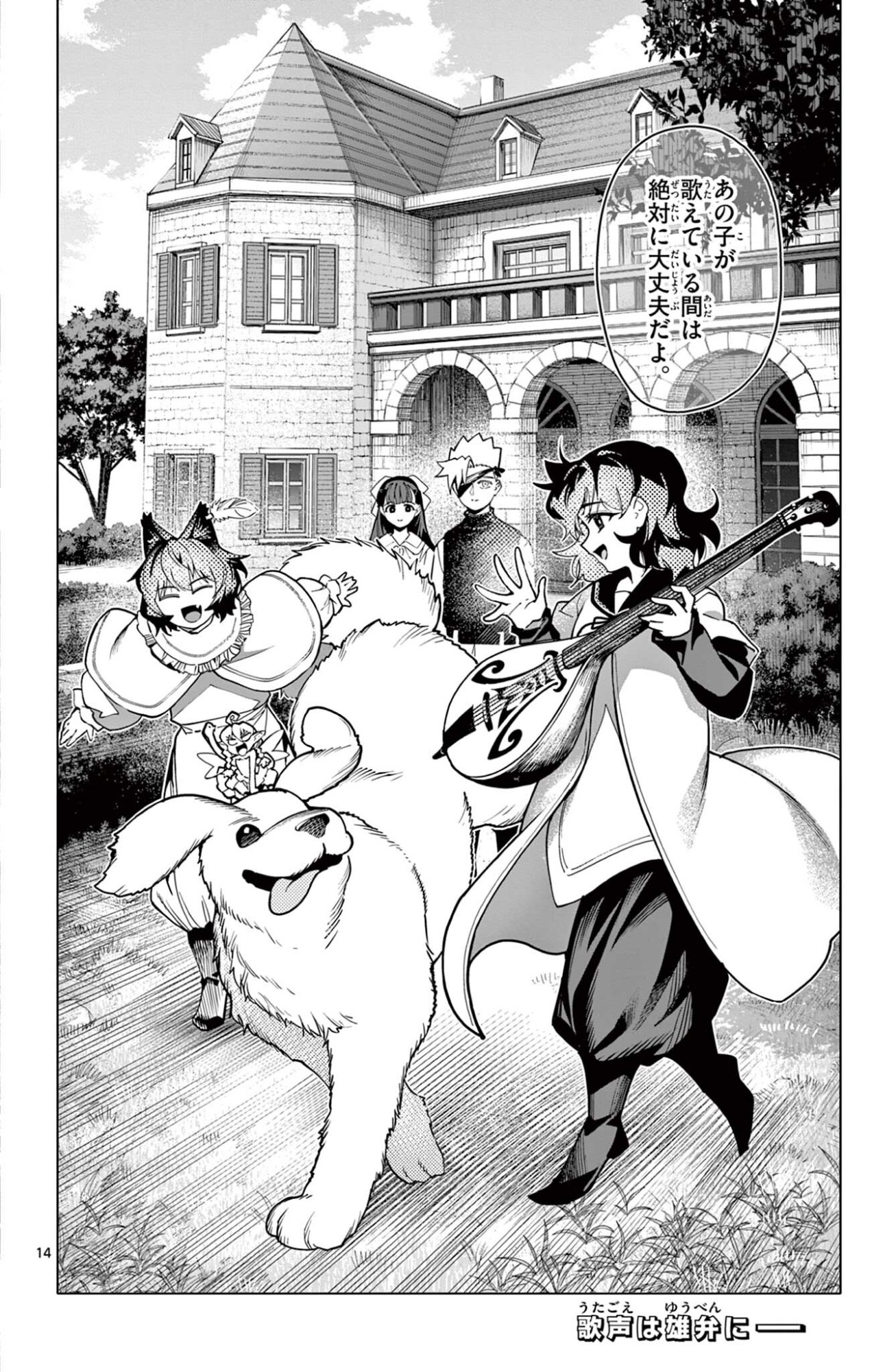 THE LORD MAGEAR'S APPRENTICE Chapter 73 page 14 - nihonkuni.com