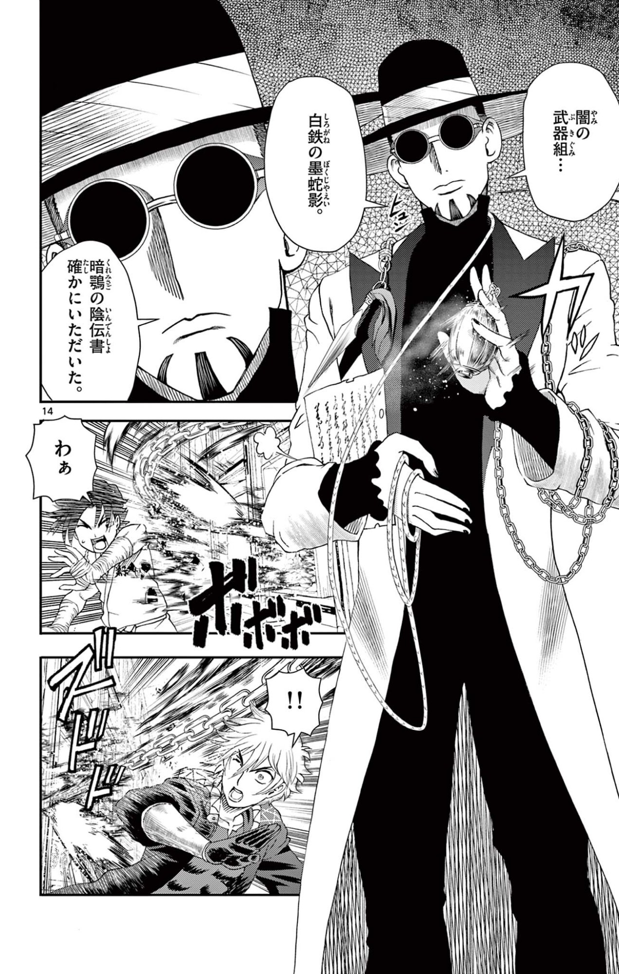 SHIJOU SAIKYOU NO DESHI KENICHI 2: TATSUJIN-HEN Chapter 19 page 14 - nihonkuni.com
