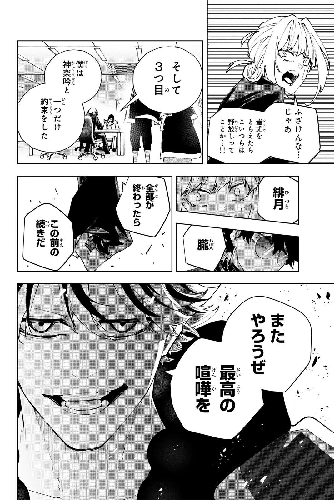 K-9: KEISHICHOU KOUANBU KOUAN DAI-9-KA INOU TAISAKU GAKARI Chapter 65 page 14 - nihonkuni.com