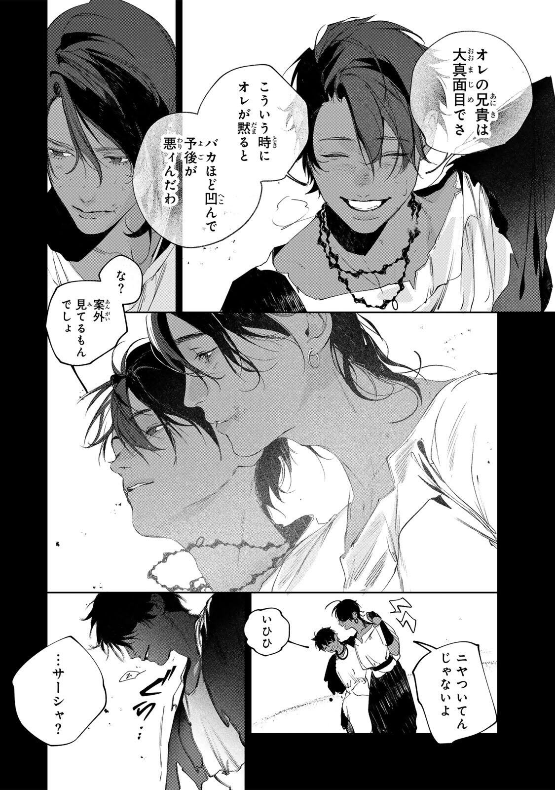 RAW BLUE NO HYOHON Chapter 16.3 page 14 - nihonkuni.com