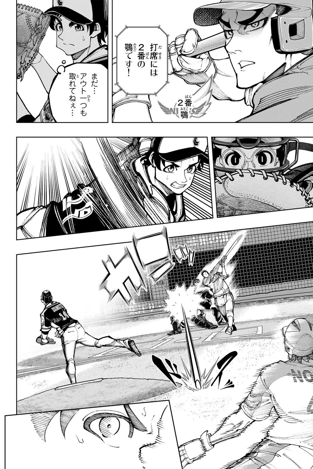 DORAHACHI Chapter 65 page 14 - nihonkuni.com