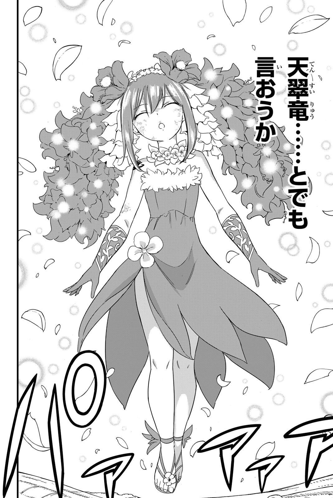 FAIRY TAIL: 100 YEARS QUEST - RAW Chapter 216 page 14 - nihonkuni.com