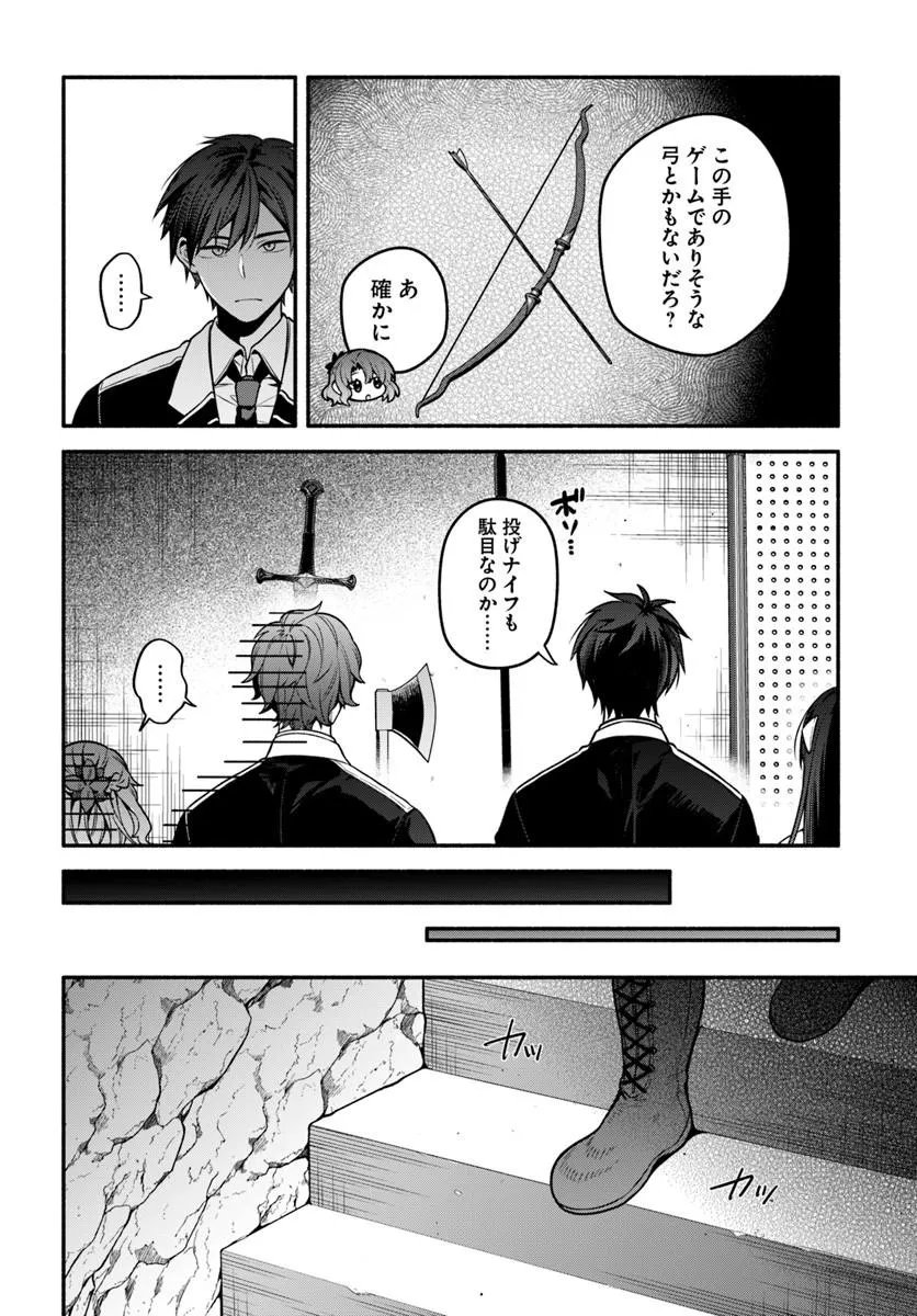 [HIGH!] SCHOOL HACK & SLASH - RAW Chapter 7.1 page 14 - nihonkuni.com