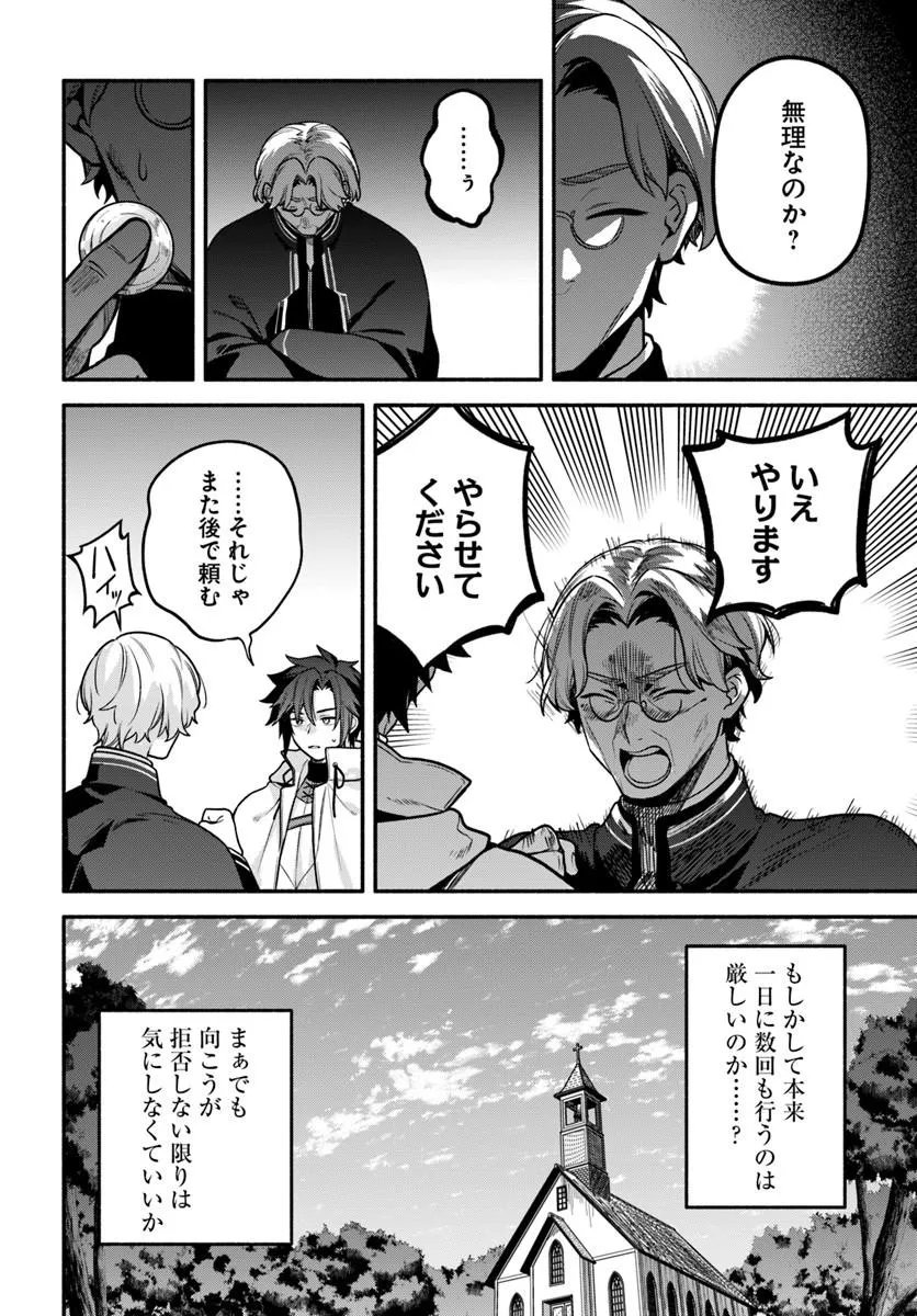 TSUIHOU SARETA MEIKA NO CHOUNAN: BAKA NI SARETA HAZURE SKILL DE SAIKYOU E TO NOBORI TSUMERU (MANGA) Chapter 24.1 page 14 - nihonkuni.com