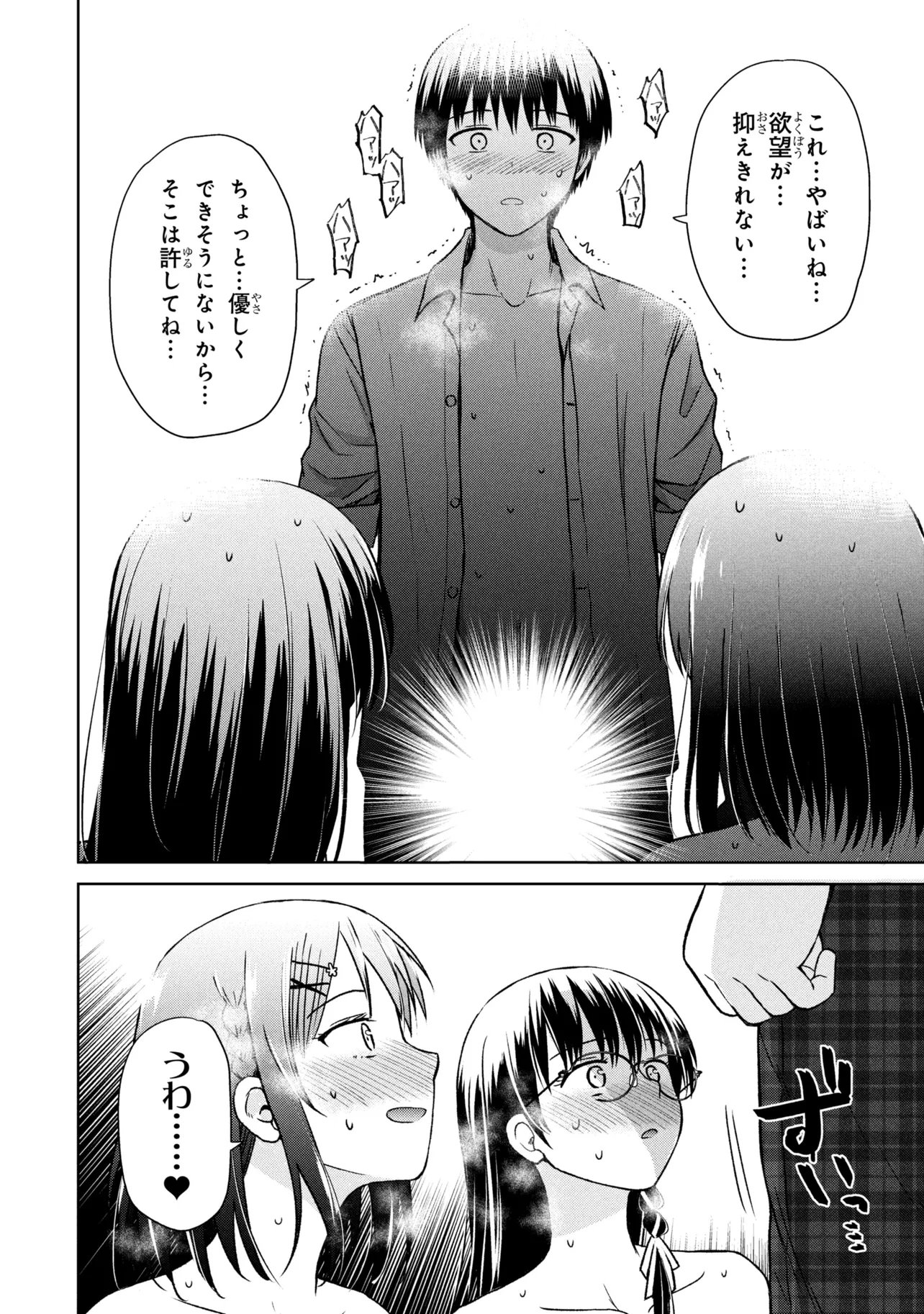BIYOU SKILL DE CLASS NO ONNANOKO WO KAWAIKUSHITAI Chapter 9 page 14 - nihonkuni.com