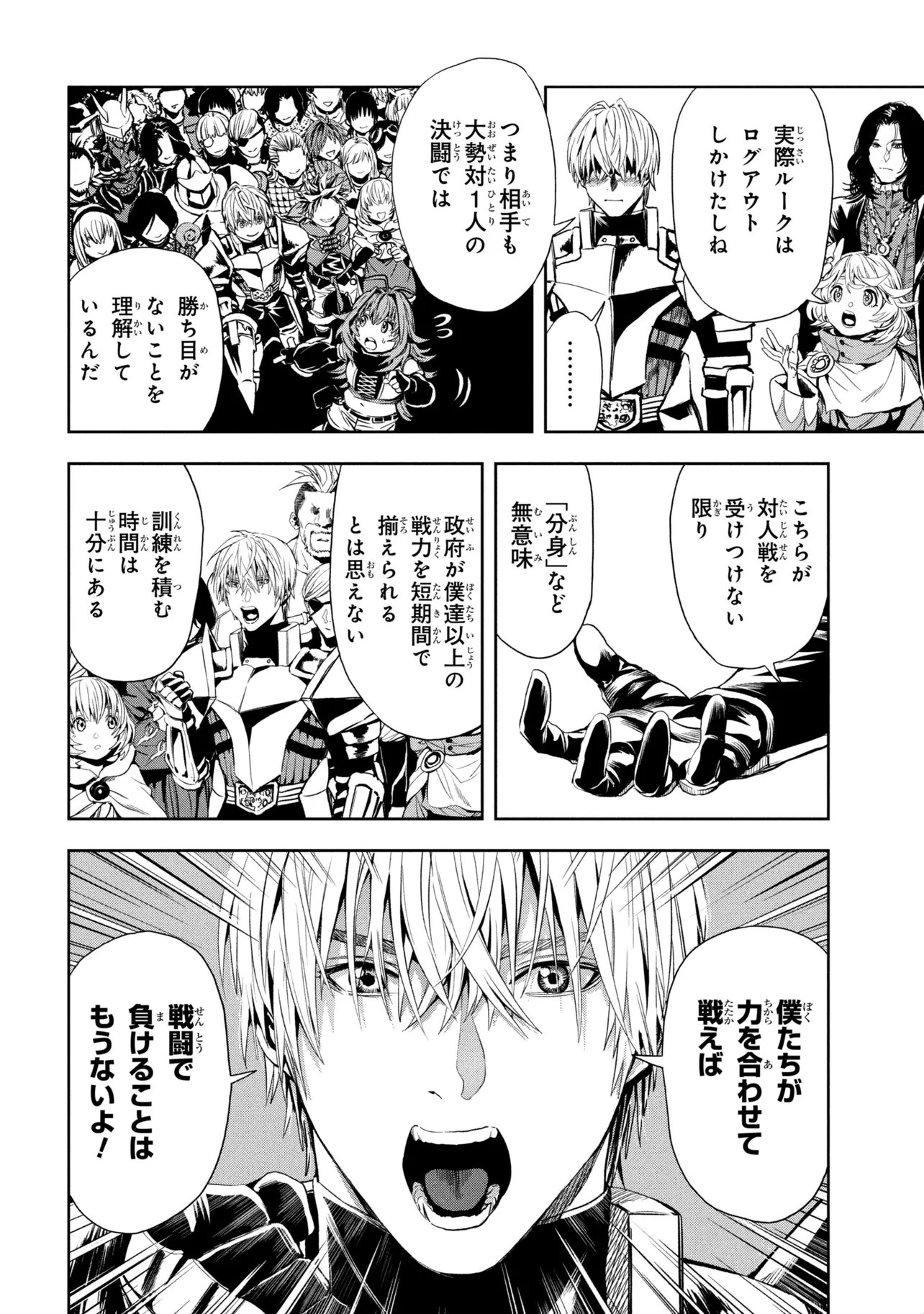 HOLE UP GAMERS Chapter 6.1 page 14 - nihonkuni.com