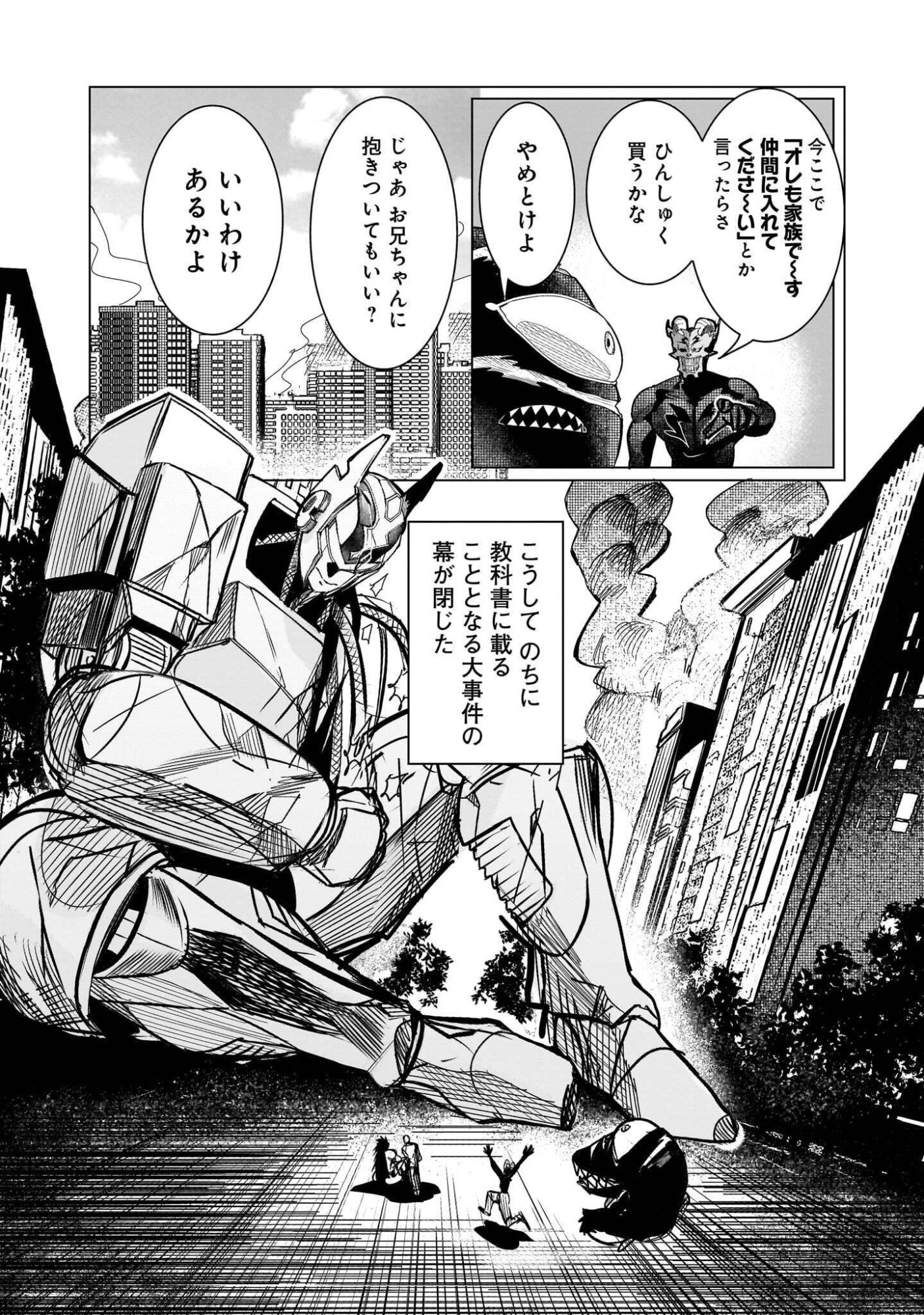 GINVA Chapter 23.2 page 14 - nihonkuni.com