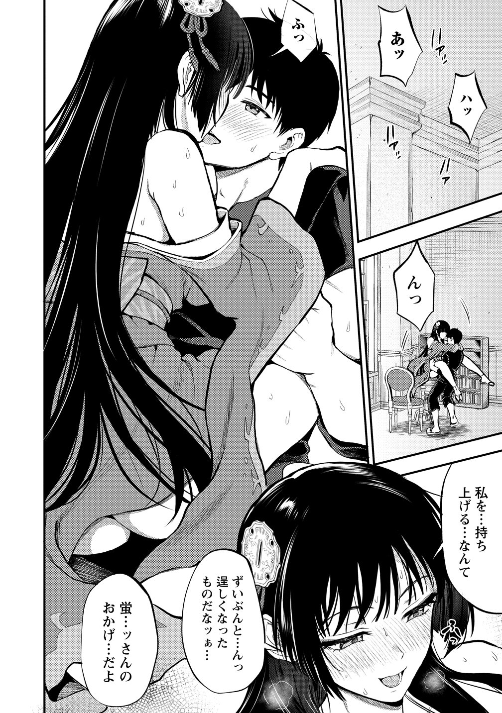 MAKENSHI NO MAKEN NIYORU MAKEN NO TAME NO HAREM LIFE - RAW Chapter 37 page 14 - nihonkuni.com