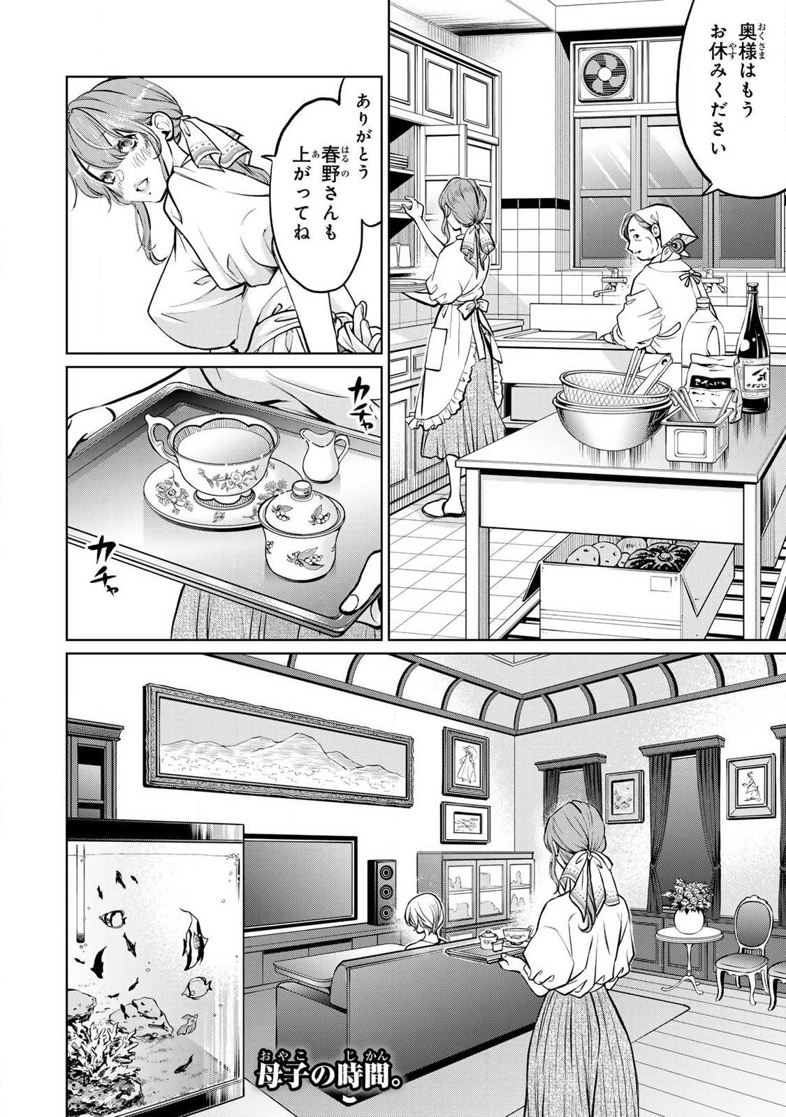 IJIME TO KAERU TO MAMA TO FUKUSHUU Chapter 4.1 page 14 - nihonkuni.com