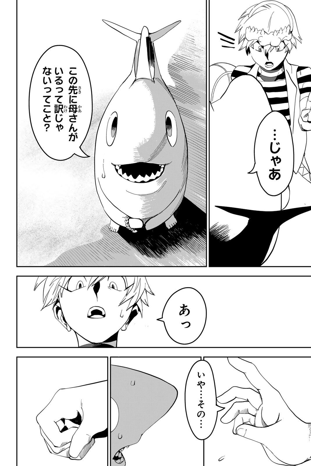 ZABAAAN Chapter 3 page 14 - nihonkuni.com