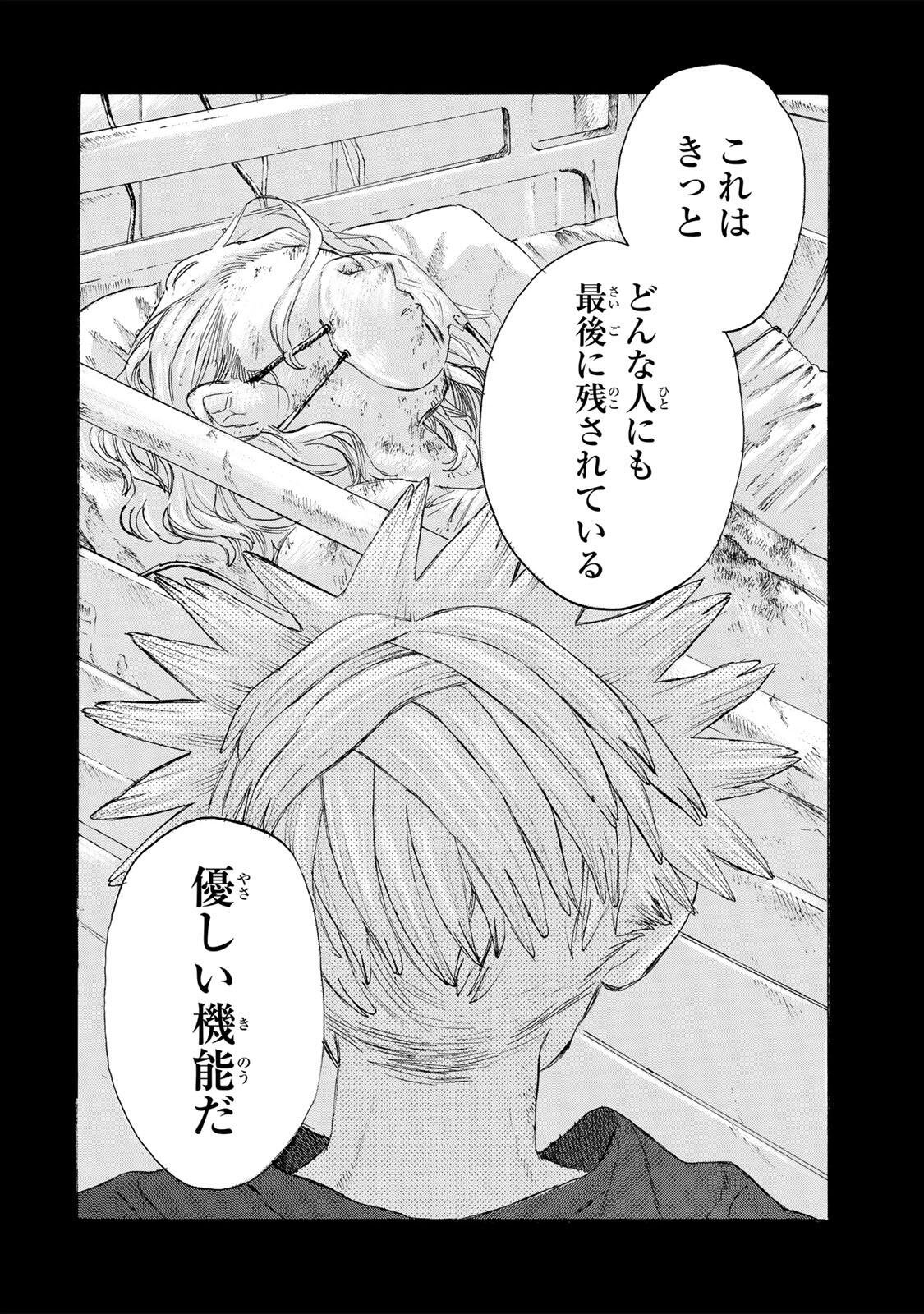 V NA IMOUTO NO LOVE SONG Chapter 9 page 14 - nihonkuni.com